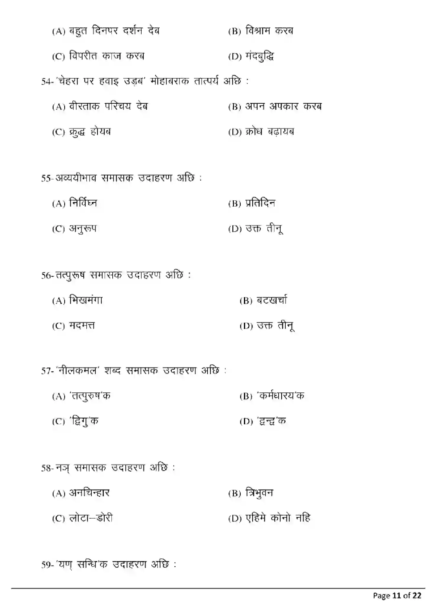 Bihar Board Class 10 2025 MODEL-PAPER-MAITHILI-124 Model Papers - Page 11