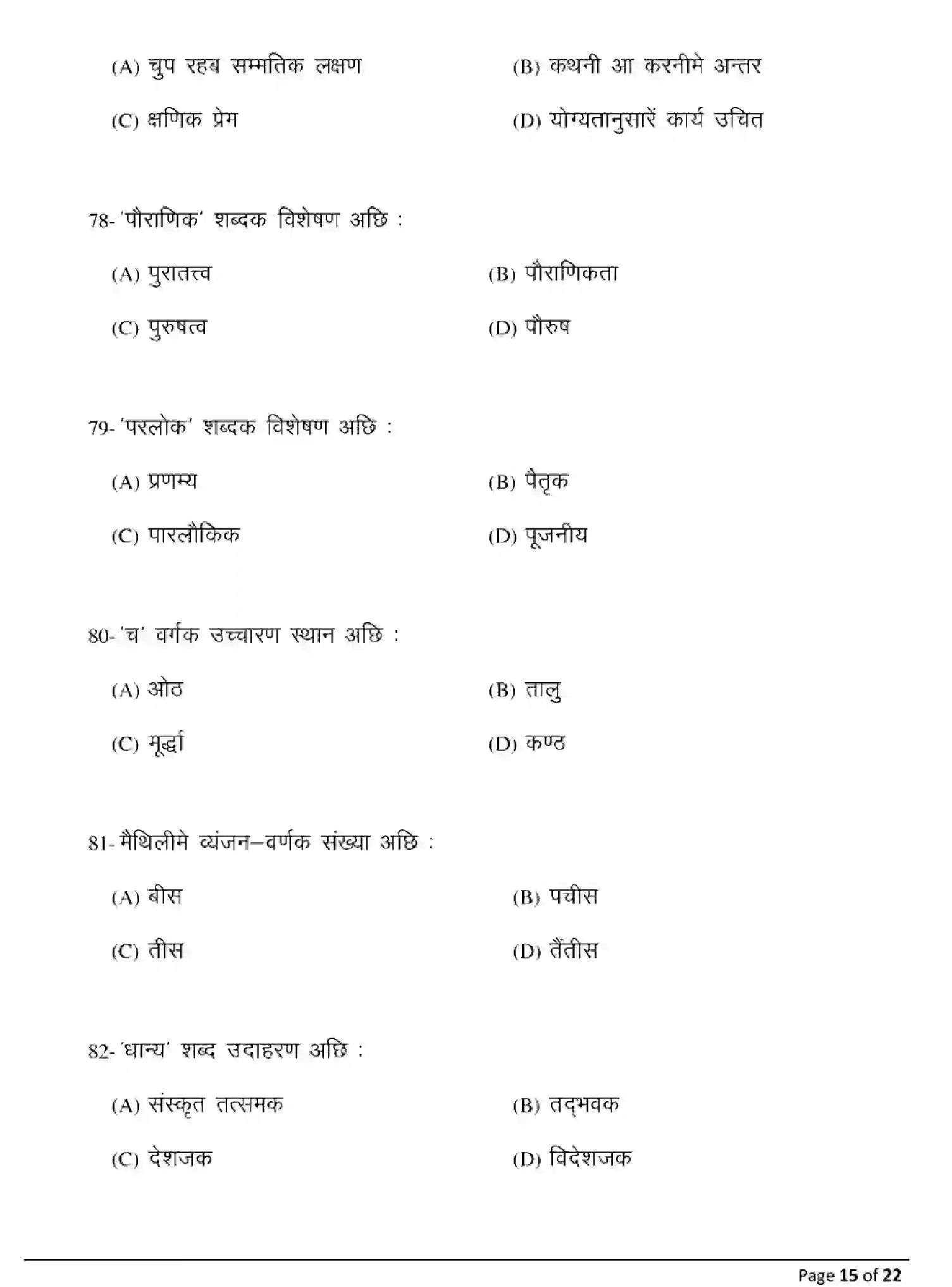 Bihar Board Class 10 2025 MODEL-PAPER-MAITHILI-124 Model Papers - Page 15