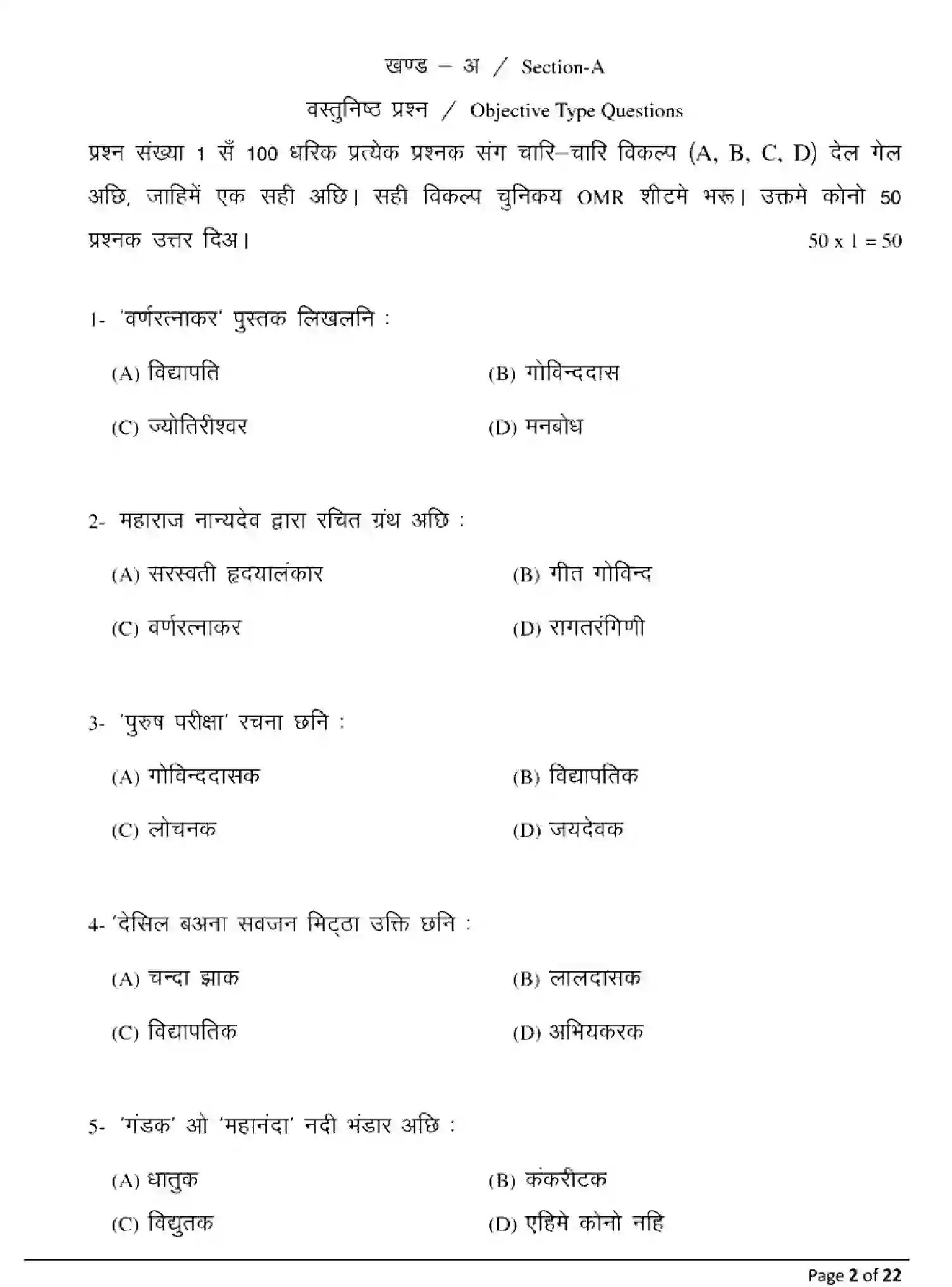 Bihar Board Class 10 2025 MODEL-PAPER-MAITHILI-124 Model Papers - Page 2