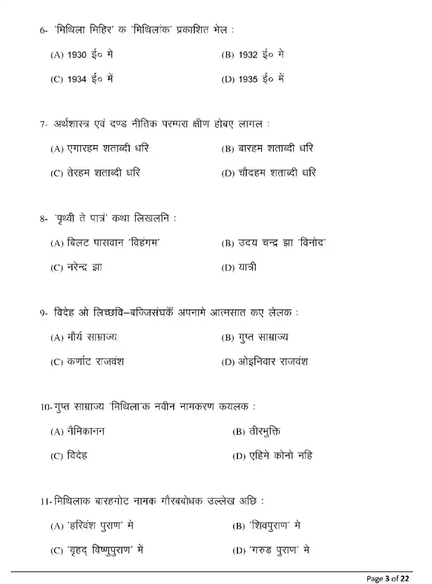 Bihar Board Class 10 2025 MODEL-PAPER-MAITHILI-124 Model Papers - Page 3