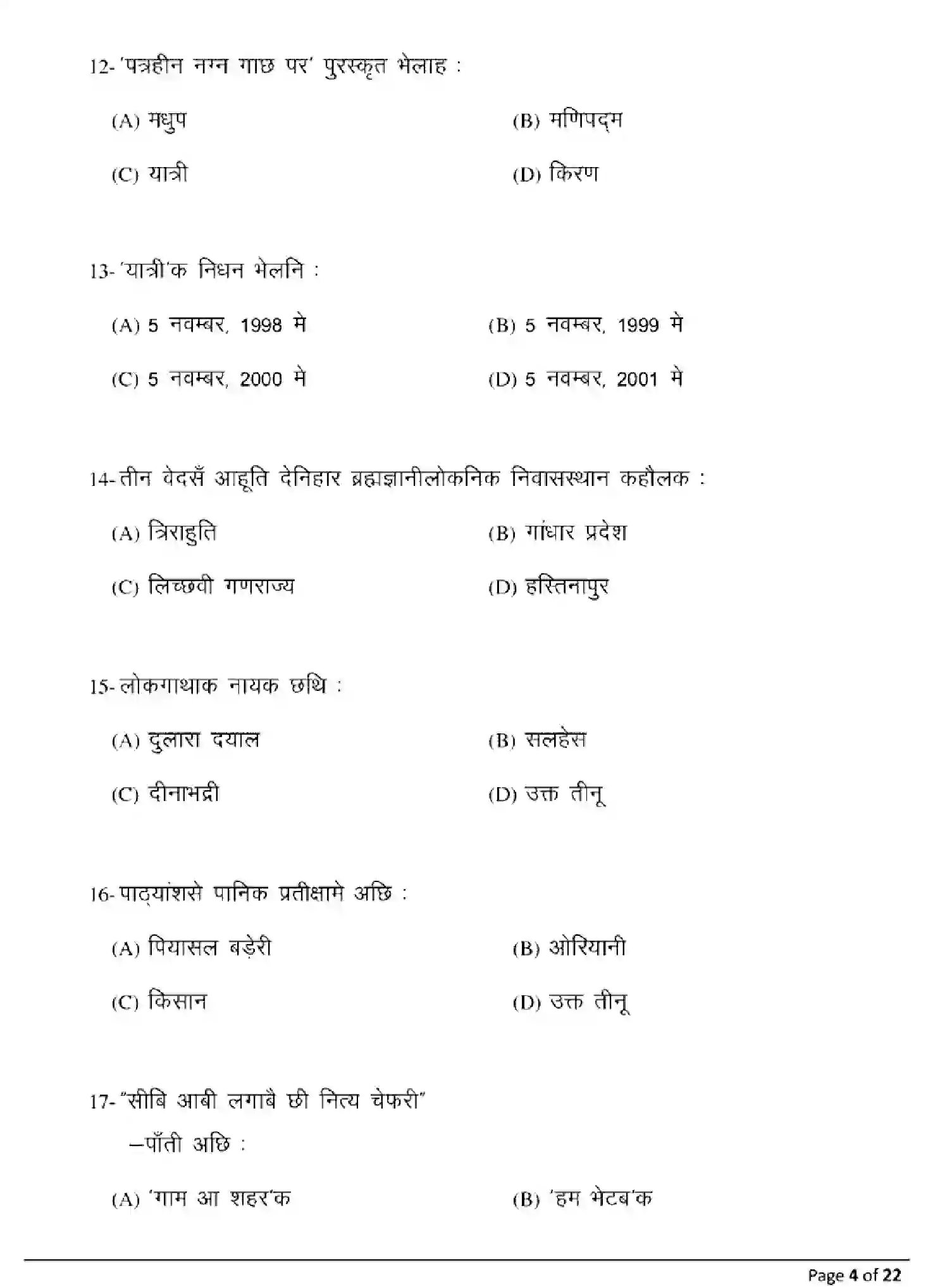 Bihar Board Class 10 2025 MODEL-PAPER-MAITHILI-124 Model Papers - Page 4