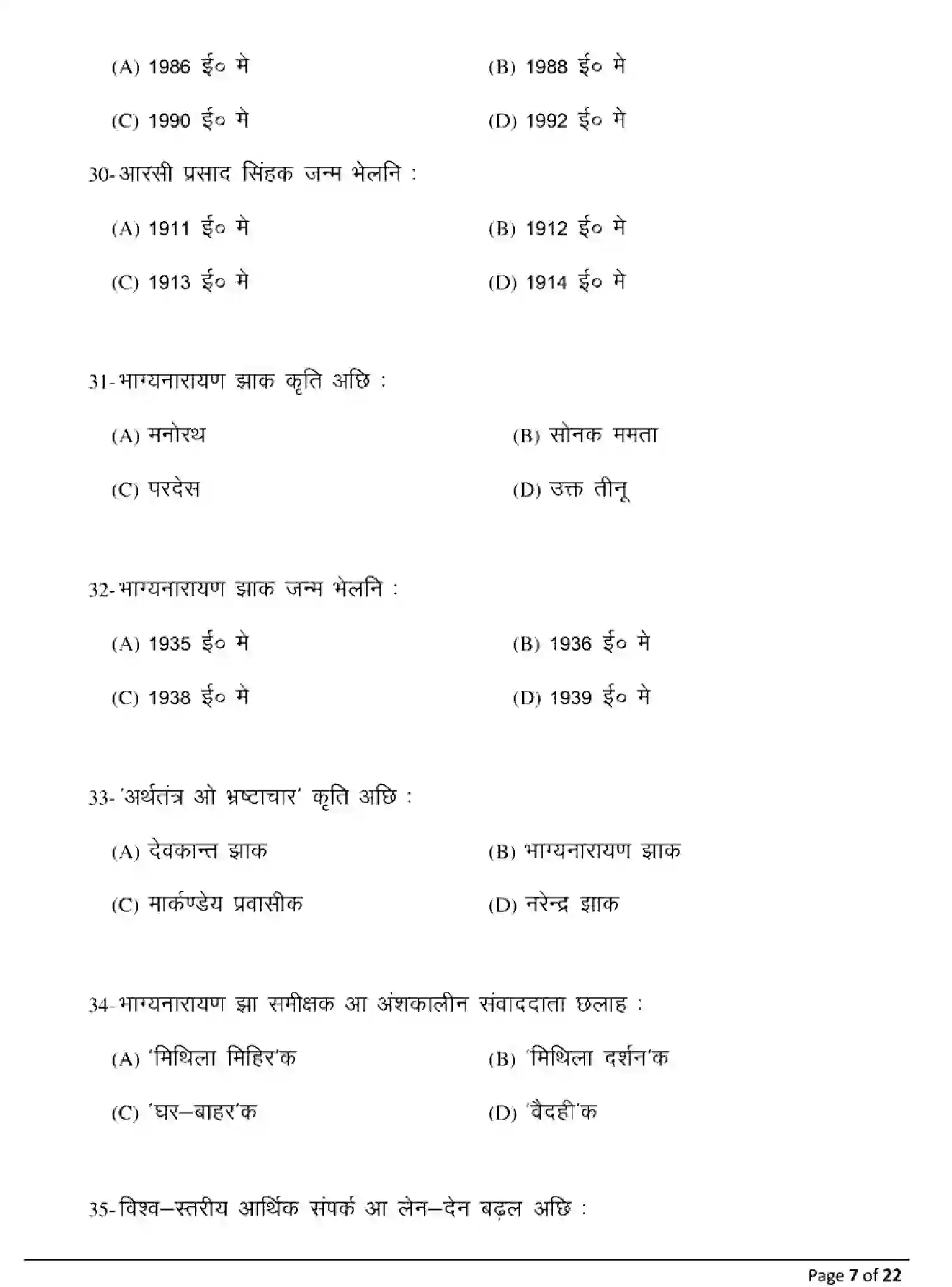 Bihar Board Class 10 2025 MODEL-PAPER-MAITHILI-124 Model Papers - Page 7