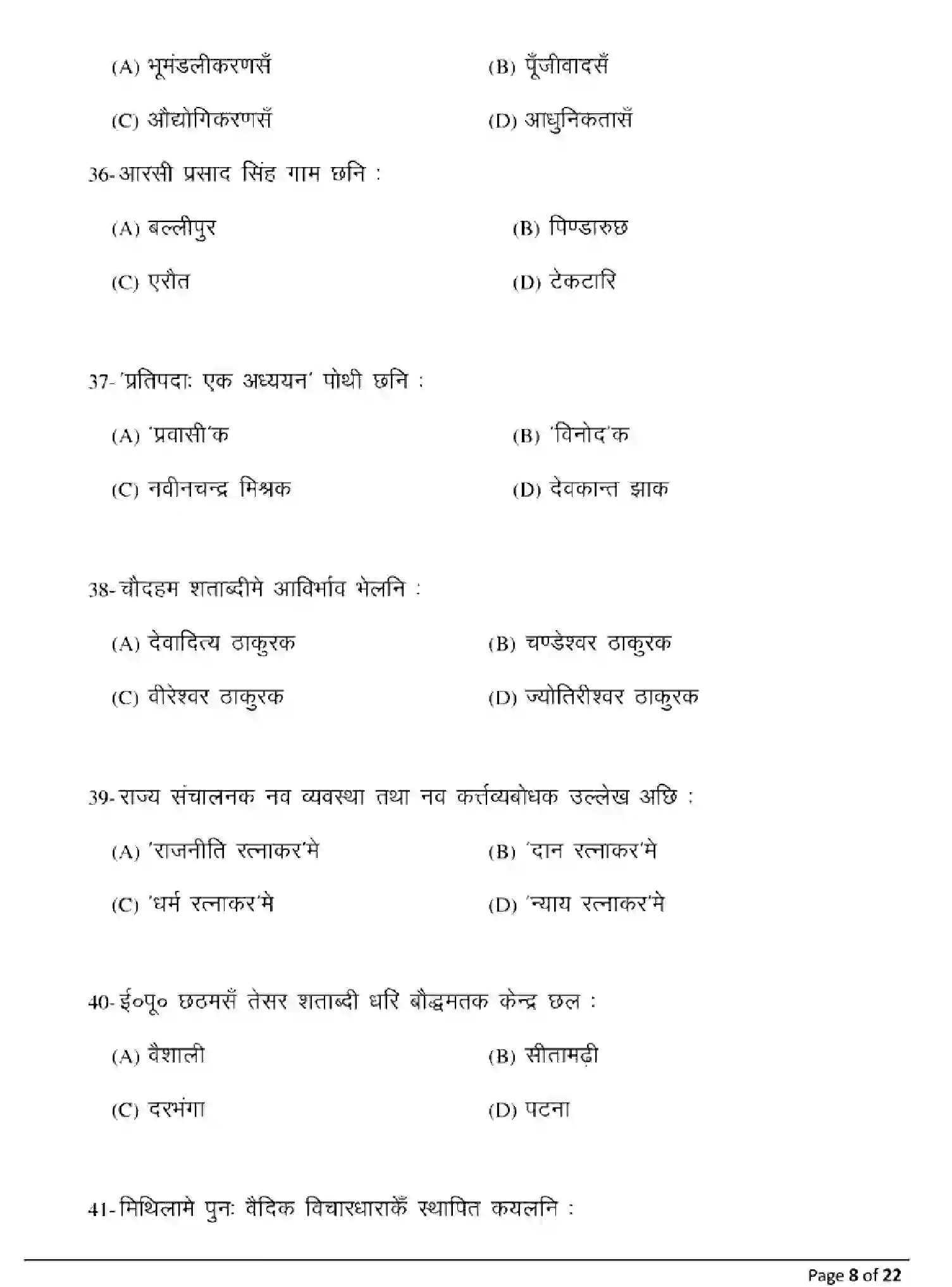 Bihar Board Class 10 2025 MODEL-PAPER-MAITHILI-124 Model Papers - Page 8