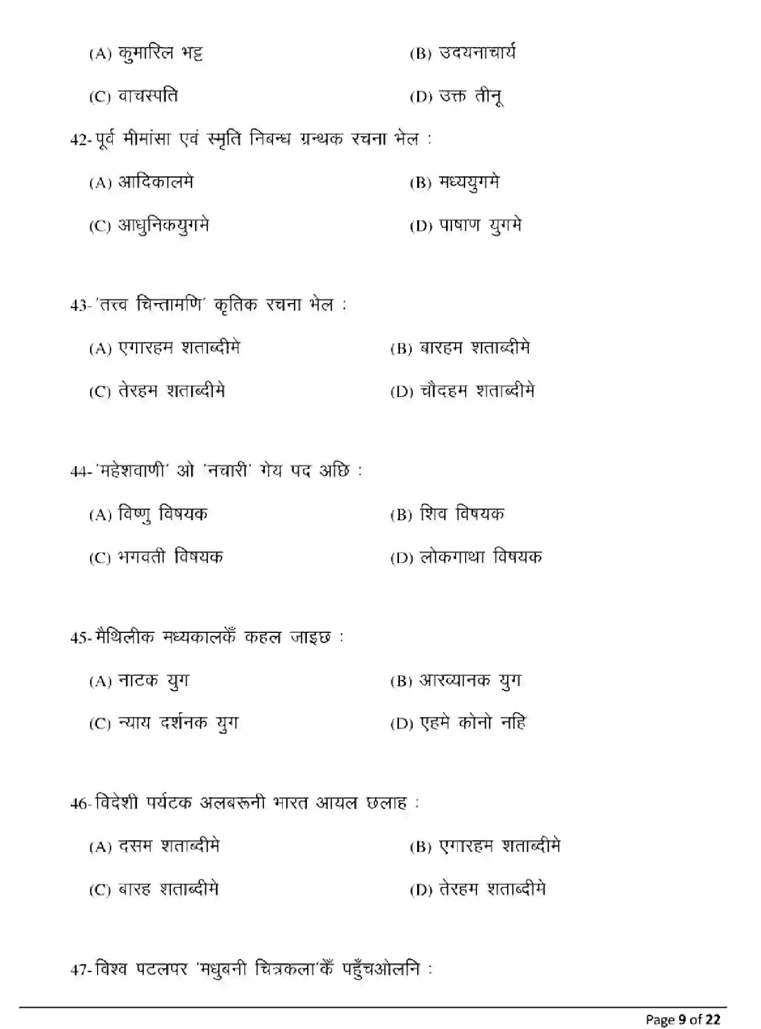 Bihar Board Class 10 2025 MODEL-PAPER-MAITHILI-124 Model Papers - Page 9