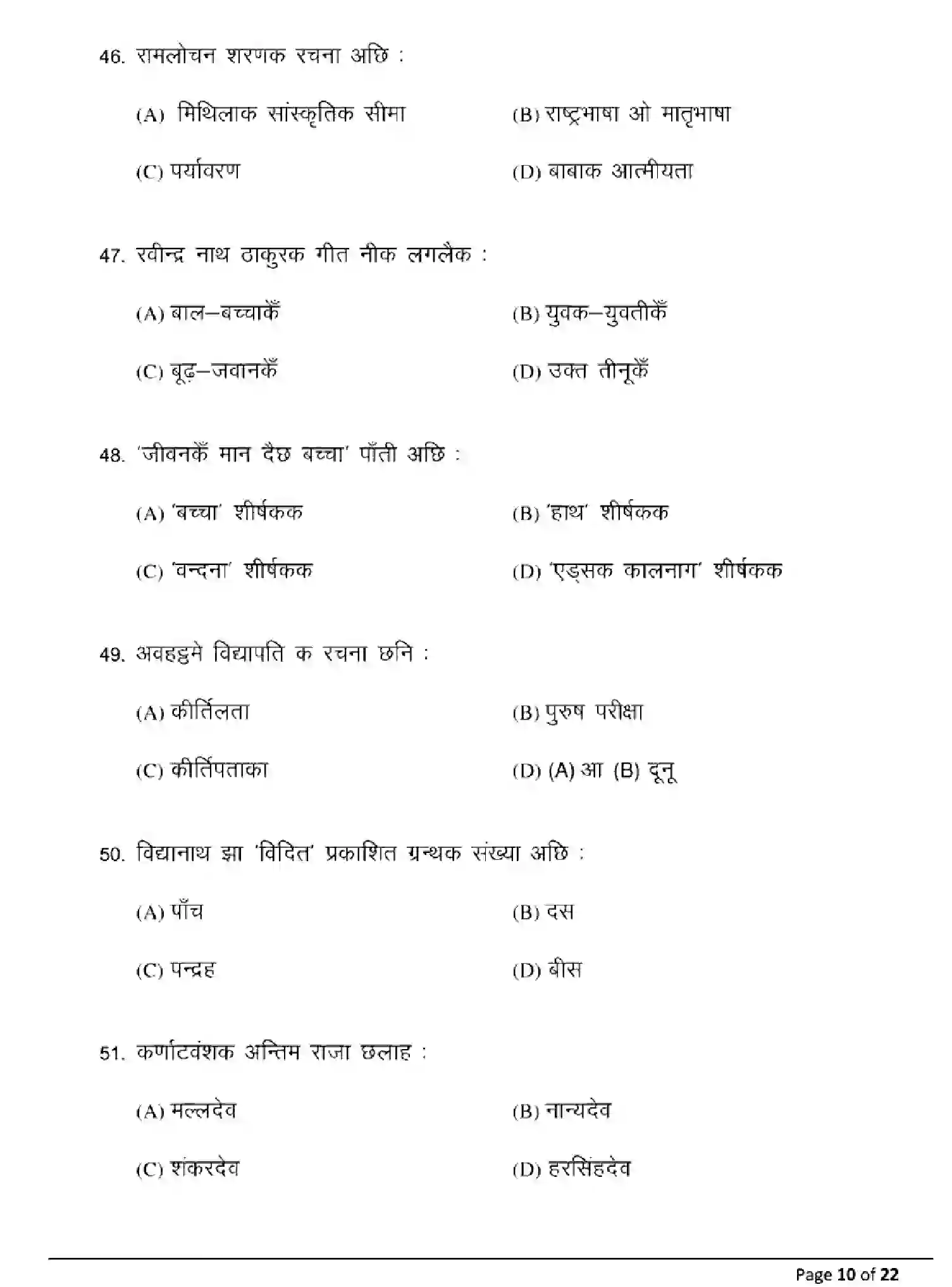 Bihar Board Class 10 2025 MODEL-PAPER-MAITHILI-MT-104 Model Papers - Page 10