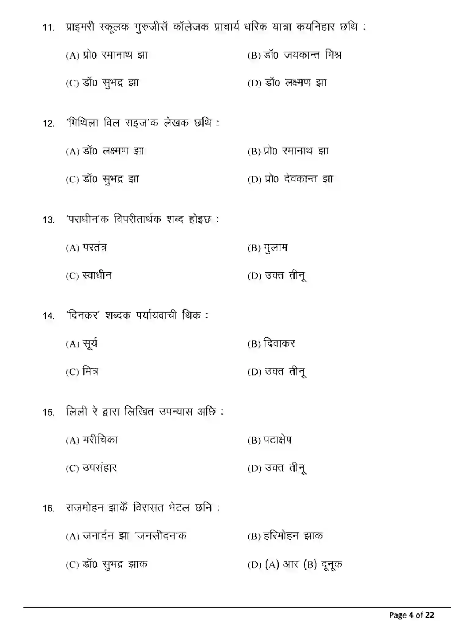 Bihar Board Class 10 2025 MODEL-PAPER-MAITHILI-MT-104 Model Papers - Page 4