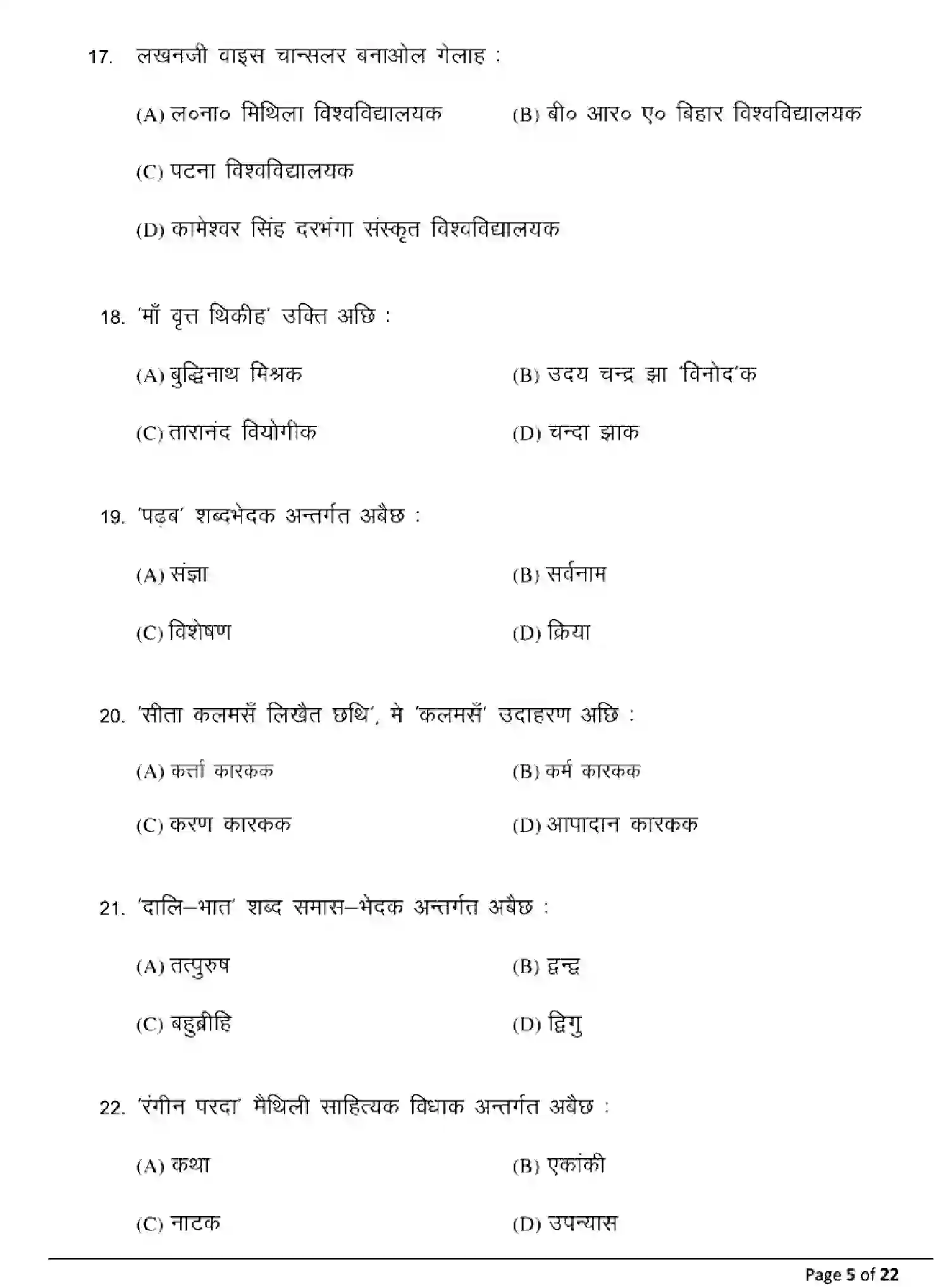 Bihar Board Class 10 2025 MODEL-PAPER-MAITHILI-MT-104 Model Papers - Page 5