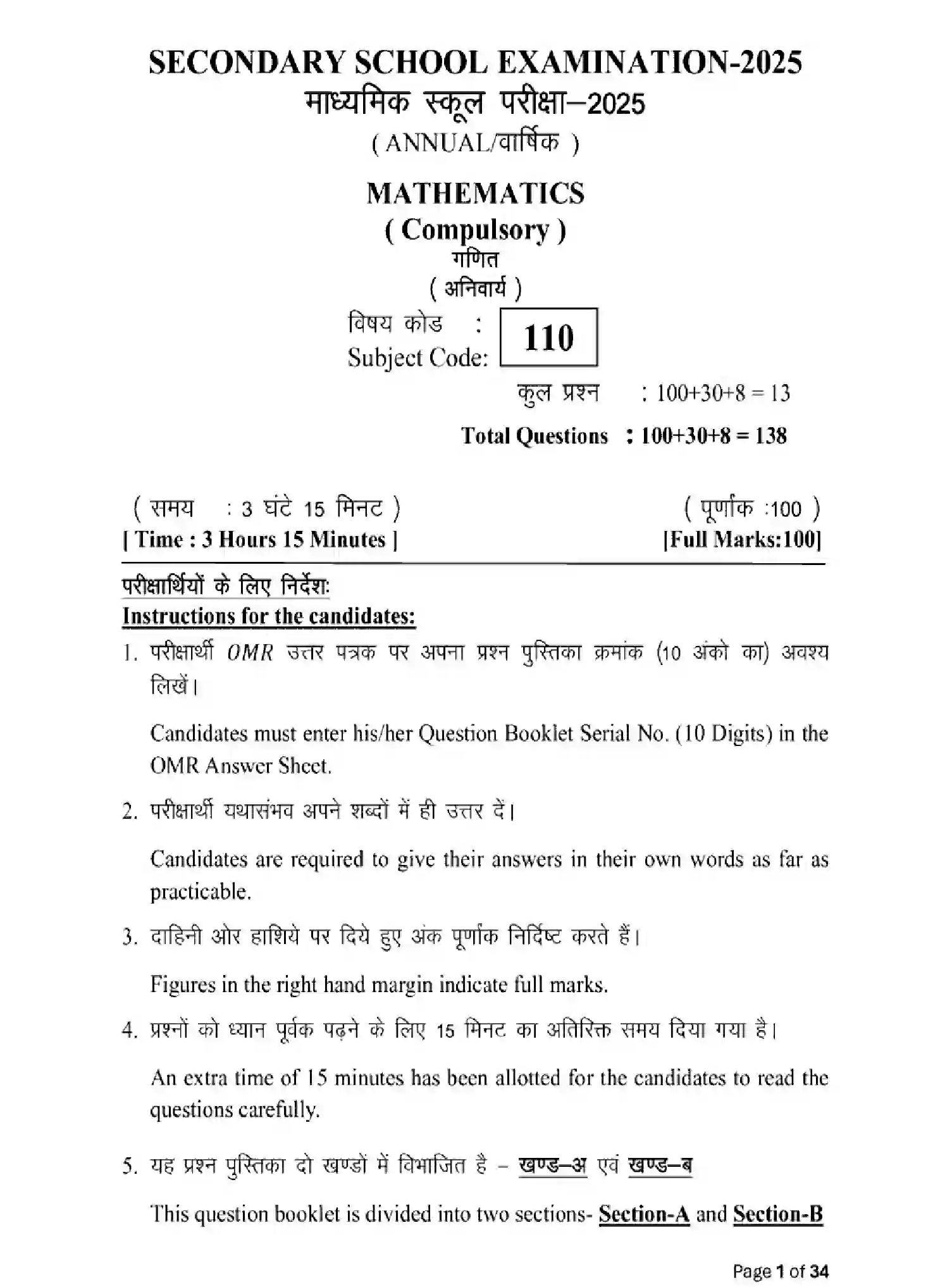 Bihar Board Class 10 2025 MODEL-PAPER-MATHEMATICS-110 Model Papers - Page 1