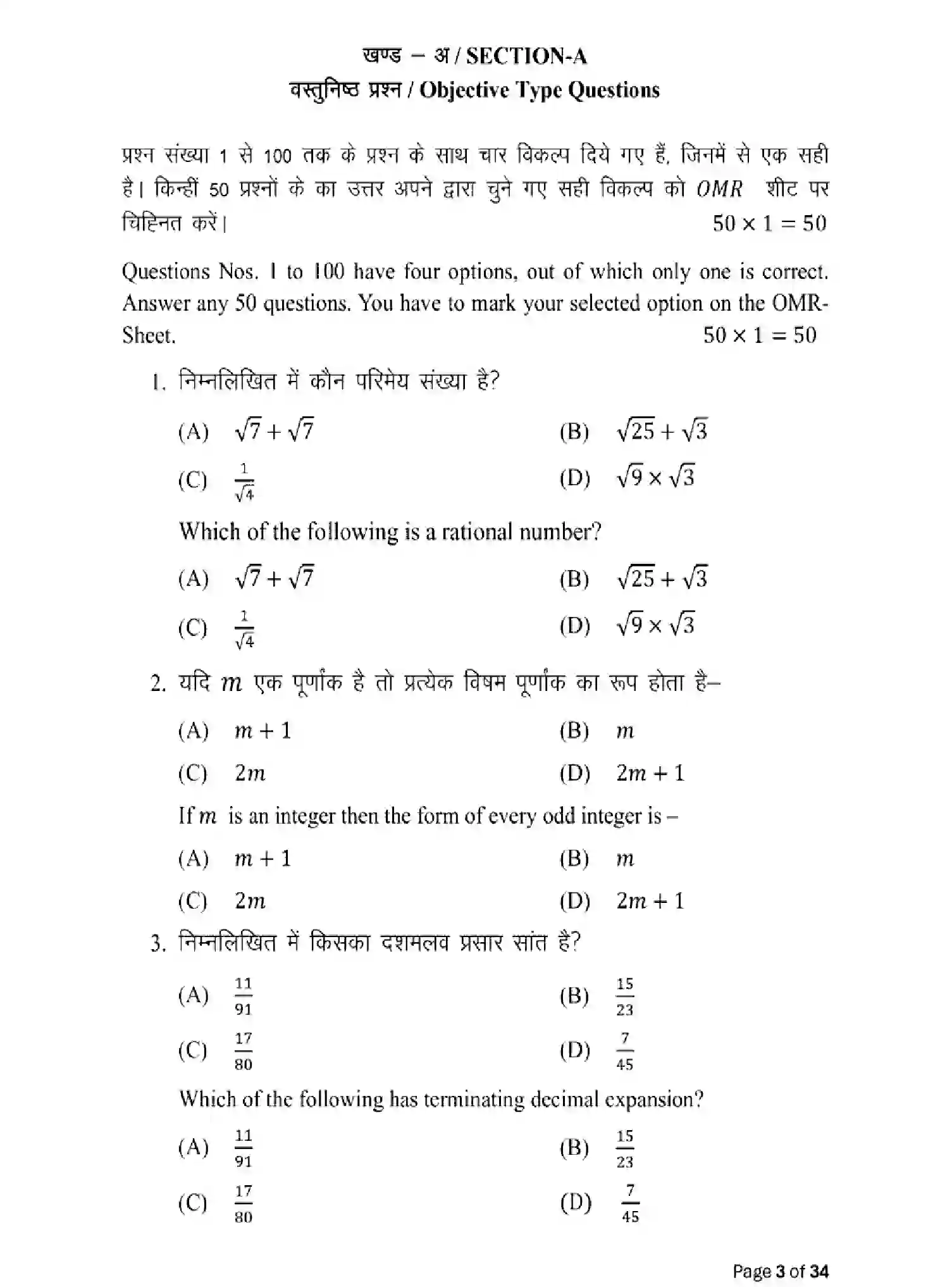 Bihar Board Class 10 2025 MODEL-PAPER-MATHEMATICS-110 Model Papers - Page 3