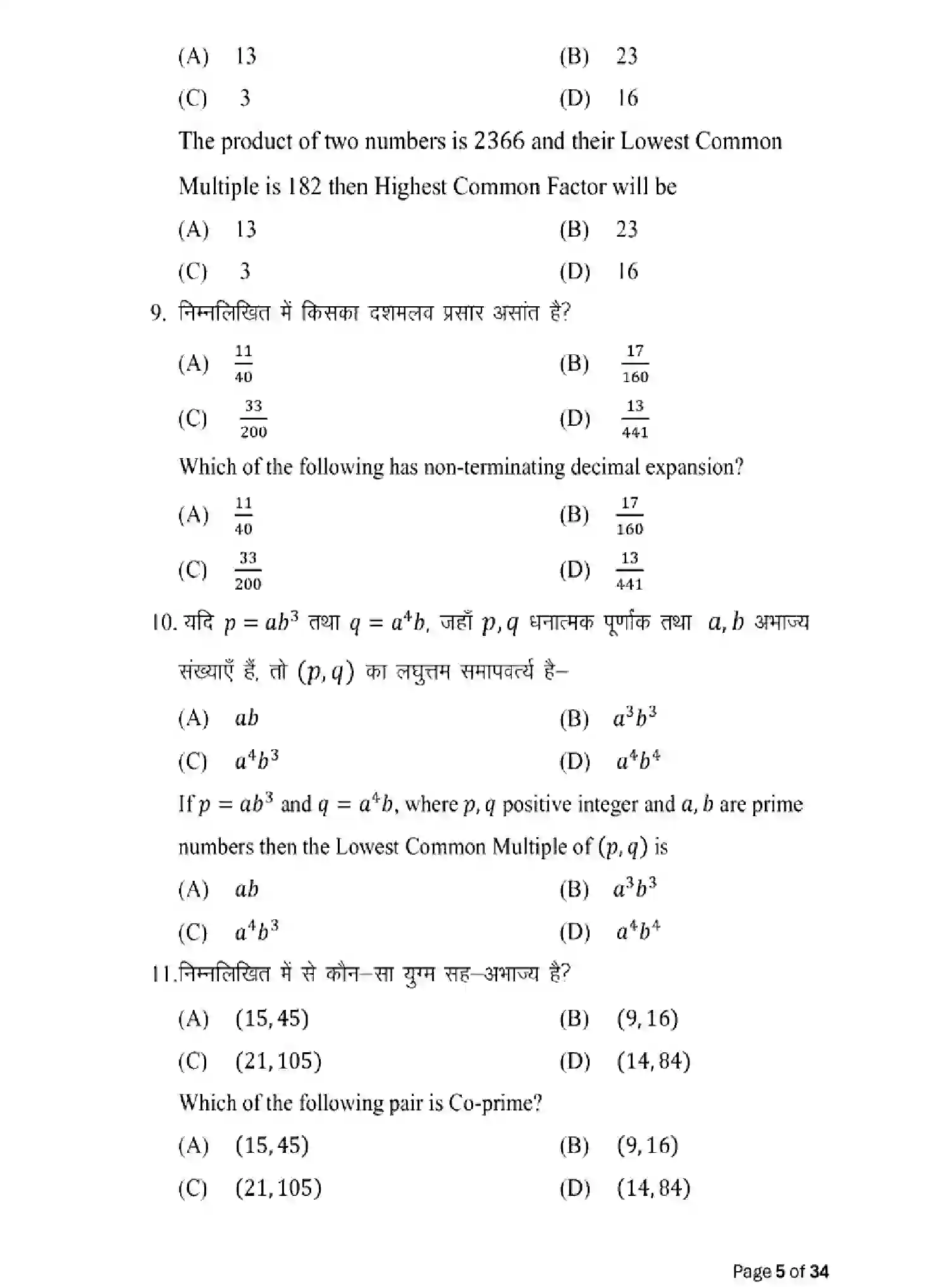 Bihar Board Class 10 2025 MODEL-PAPER-MATHEMATICS-110 Model Papers - Page 5