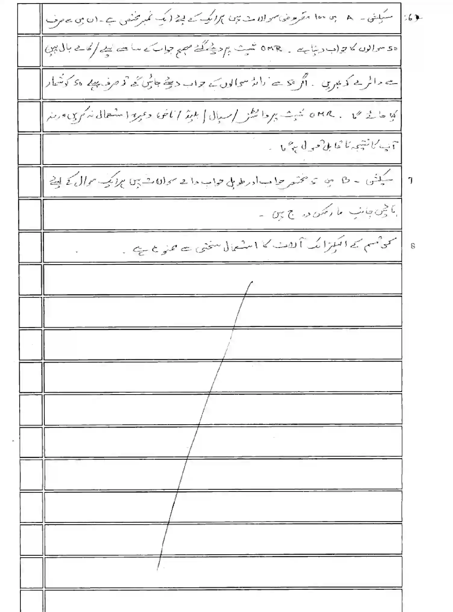 Bihar Board Class 10 2025 MODEL-PAPER-PERSIAN-121 Model Papers - Page 2