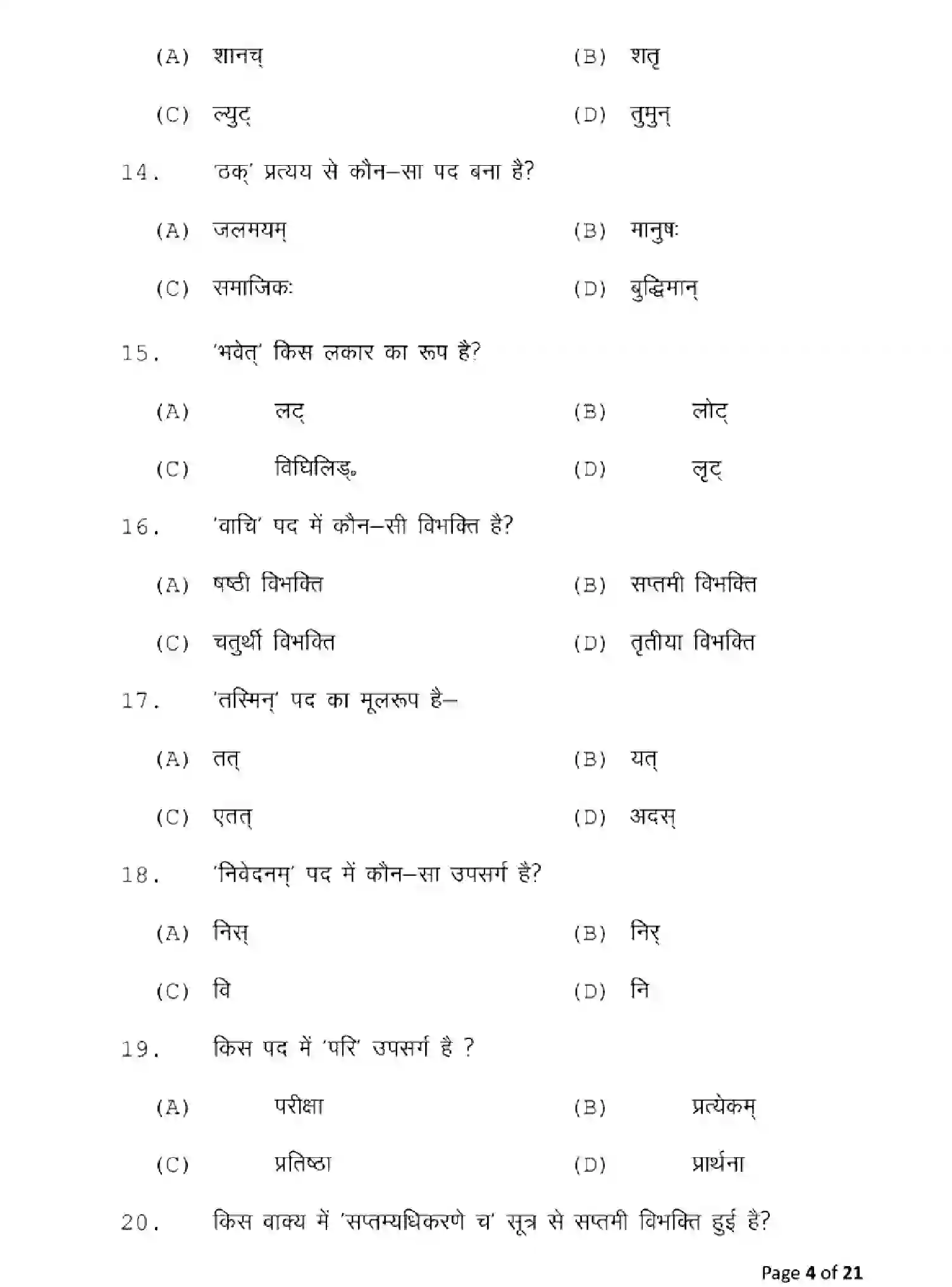 Bihar Board Class 10 2025 MODEL-PAPER-SANSKRIT-122 Model Papers - Page 4