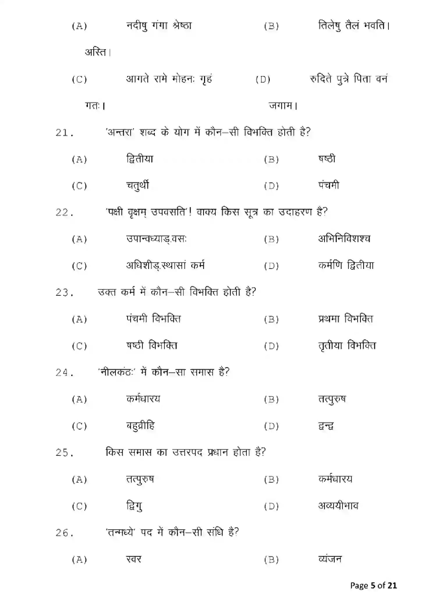 Bihar Board Class 10 2025 MODEL-PAPER-SANSKRIT-122 Model Papers - Page 5