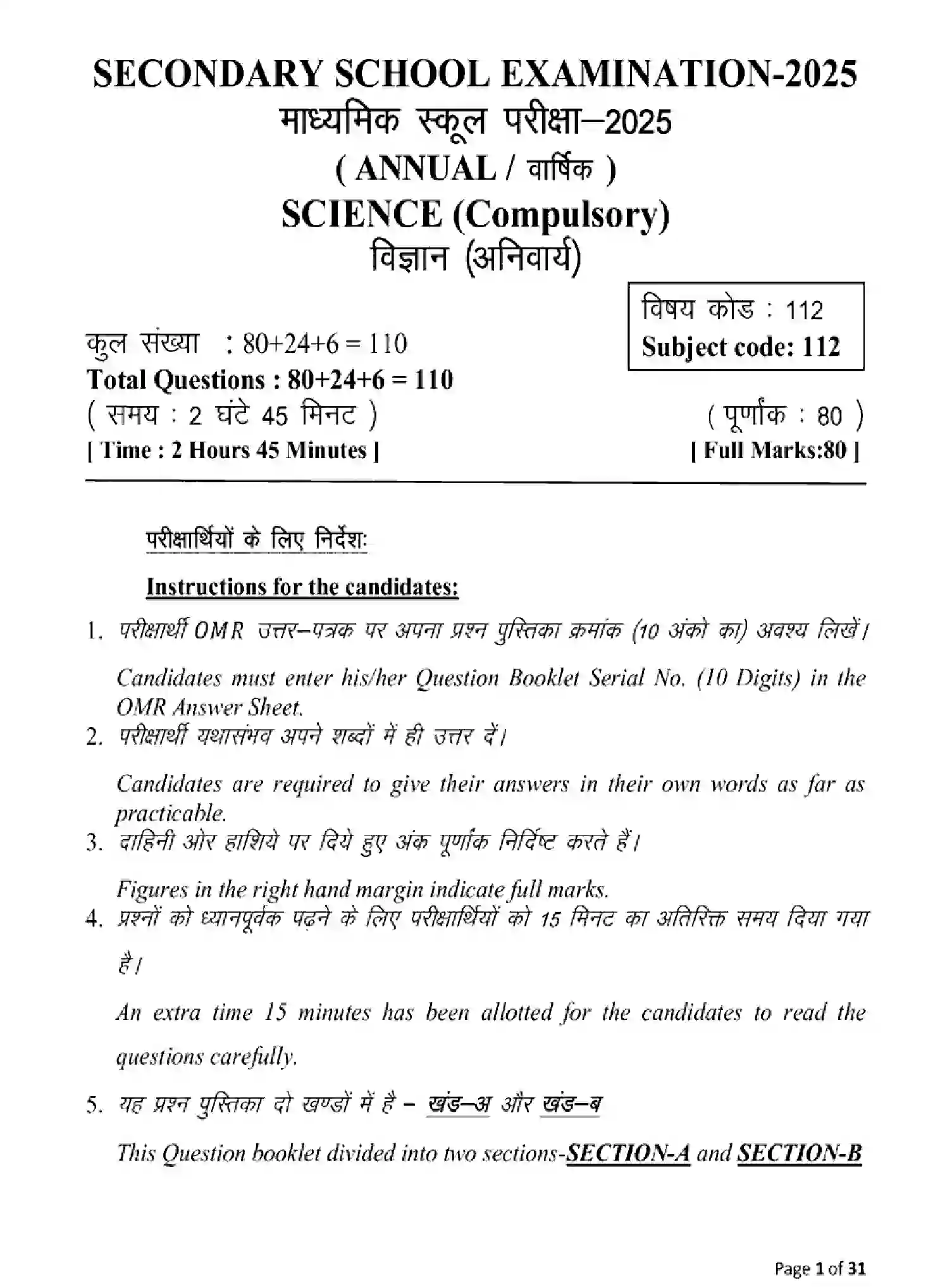 Bihar Board Class 10 2025 MODEL-PAPER-SCIENCE-112 Model Papers - Page 1