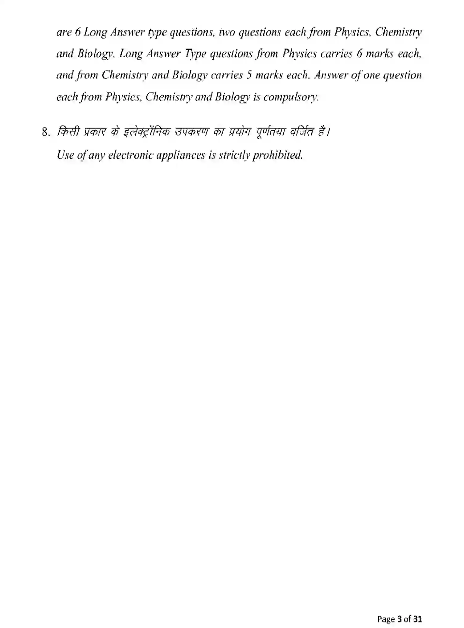 Bihar Board Class 10 2025 MODEL-PAPER-SCIENCE-112 Model Papers - Page 3