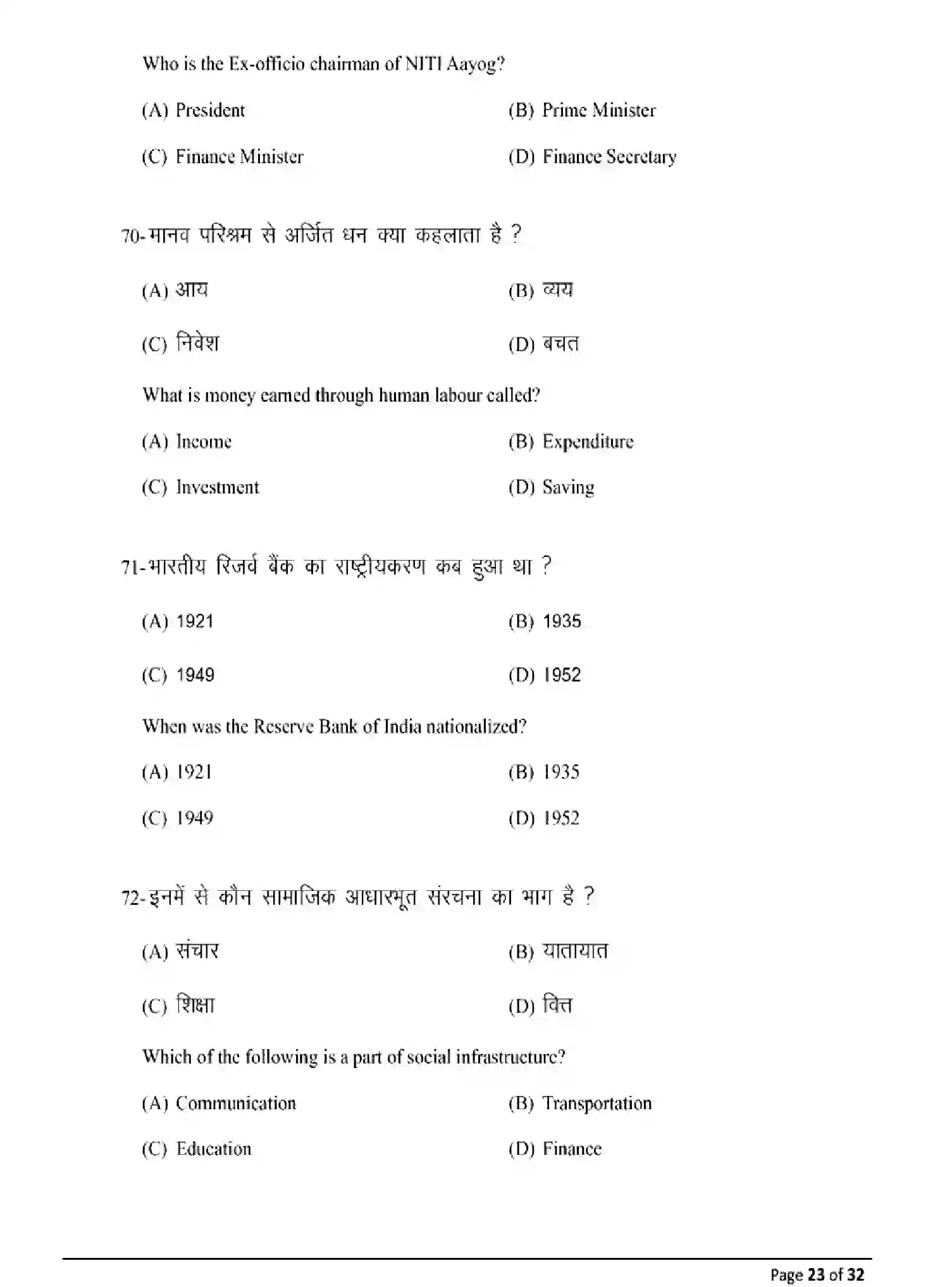 Bihar Board Class 10 2025 MODEL-PAPER-SOCIAL-SCIENCE-111 Model Papers - Page 23