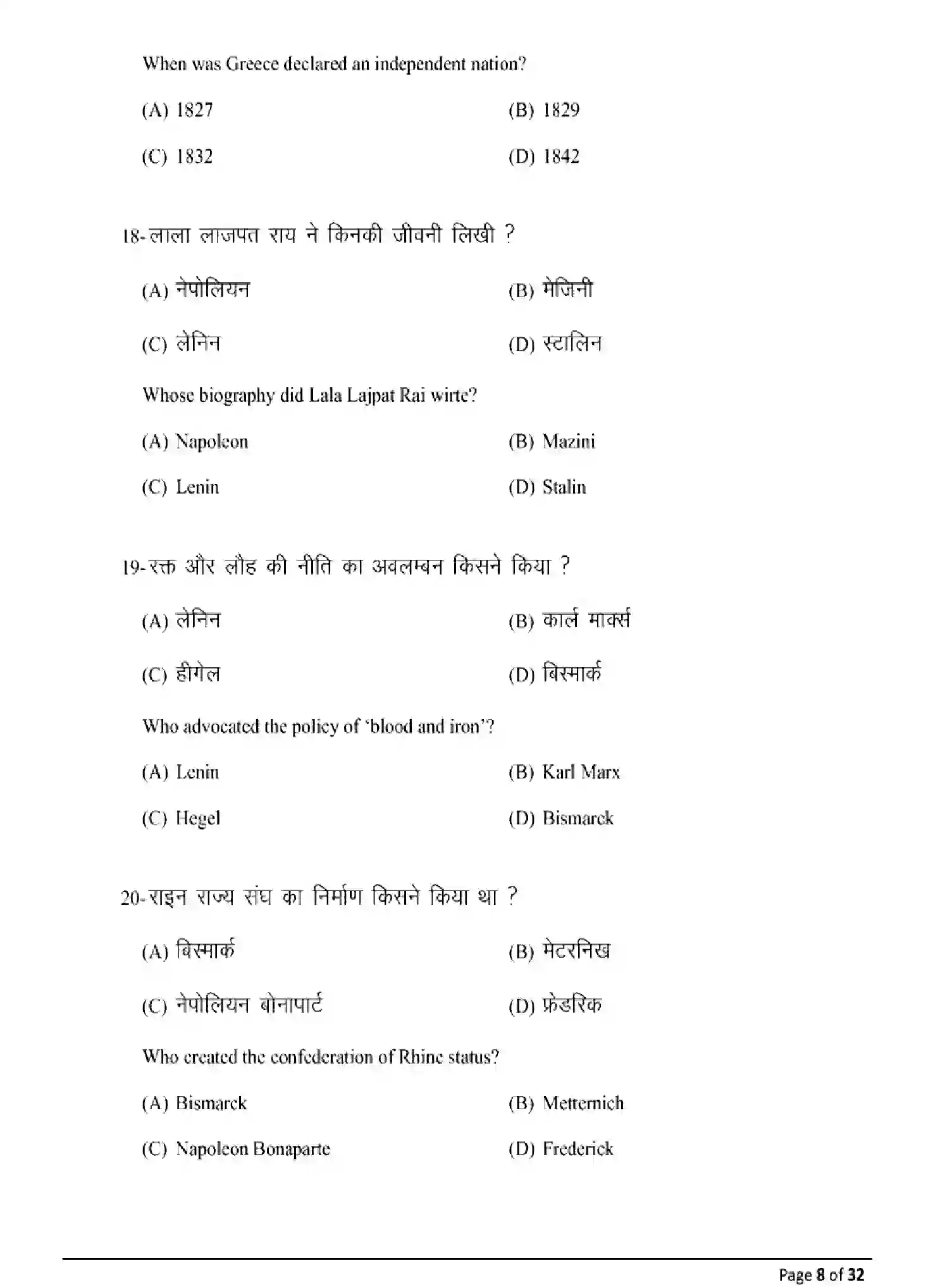 Bihar Board Class 10 2025 MODEL-PAPER-SOCIAL-SCIENCE-111 Model Papers - Page 8