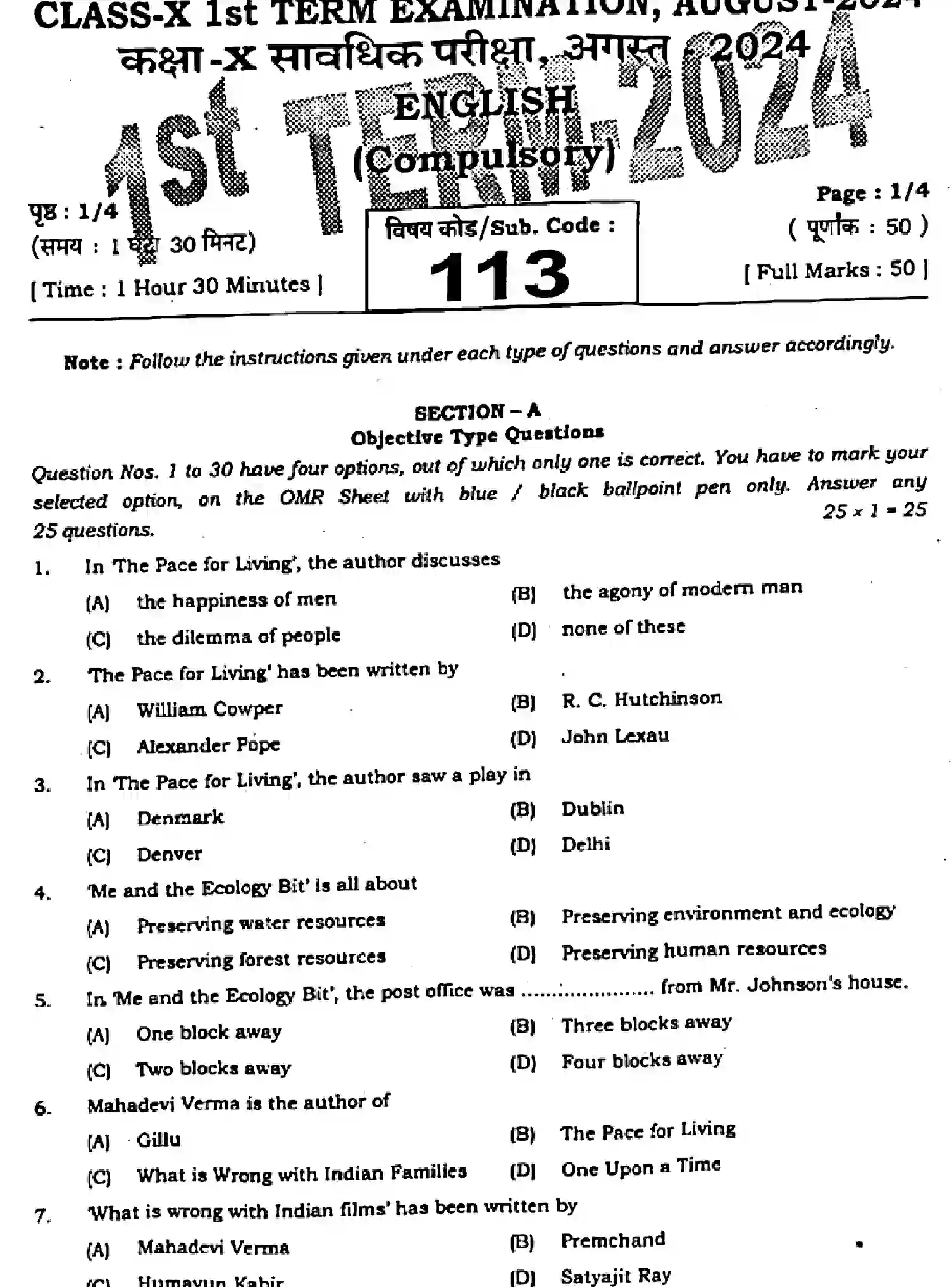 Bihar Board Class 10 2024 MONTHLY-ENGLISH-113-AUG Unit Test - Page 1
