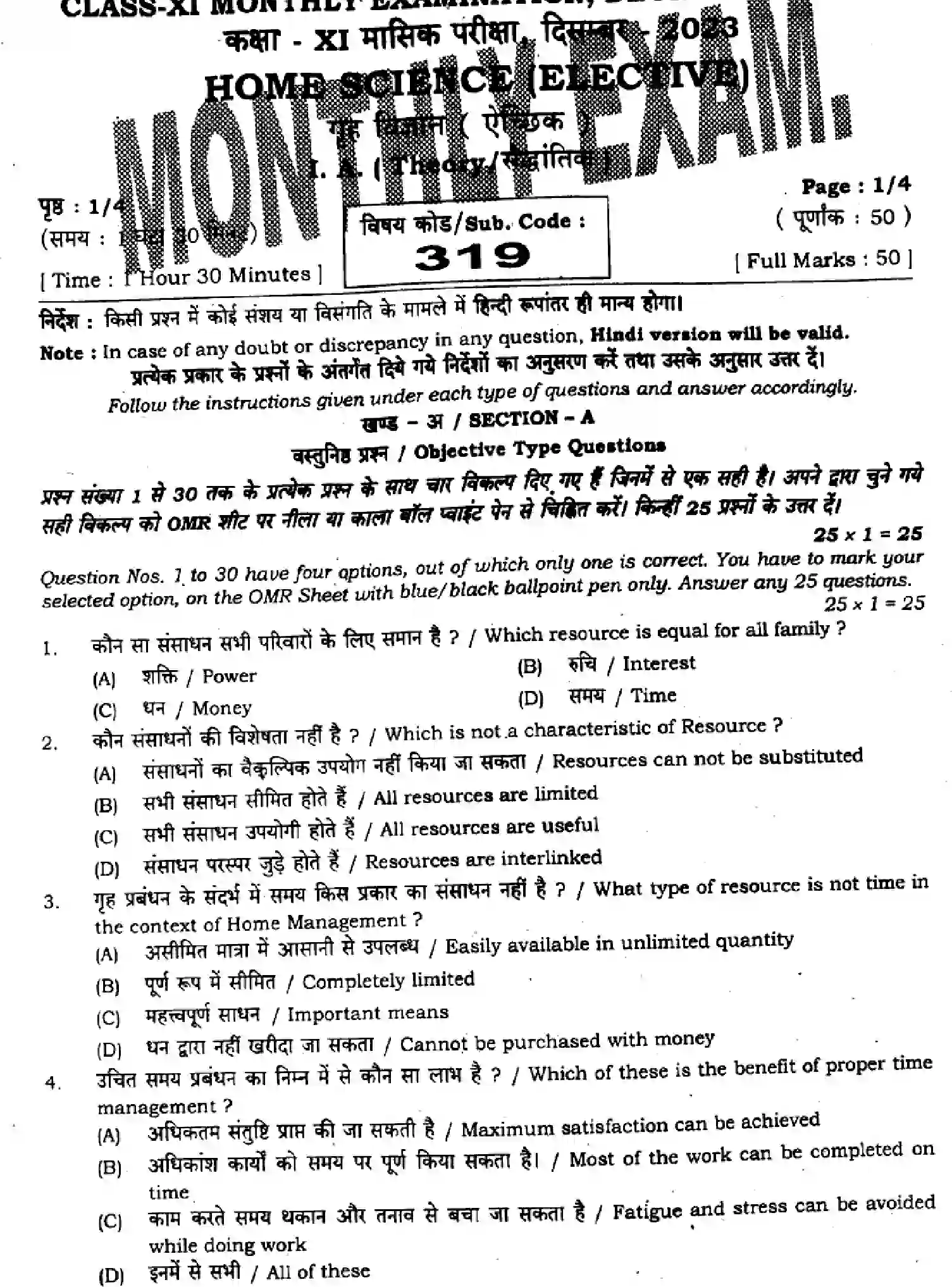 Bihar Board Class 11 2023 MONTHLY-HOME-SCIENCE-319-DEC Finals - Page 1