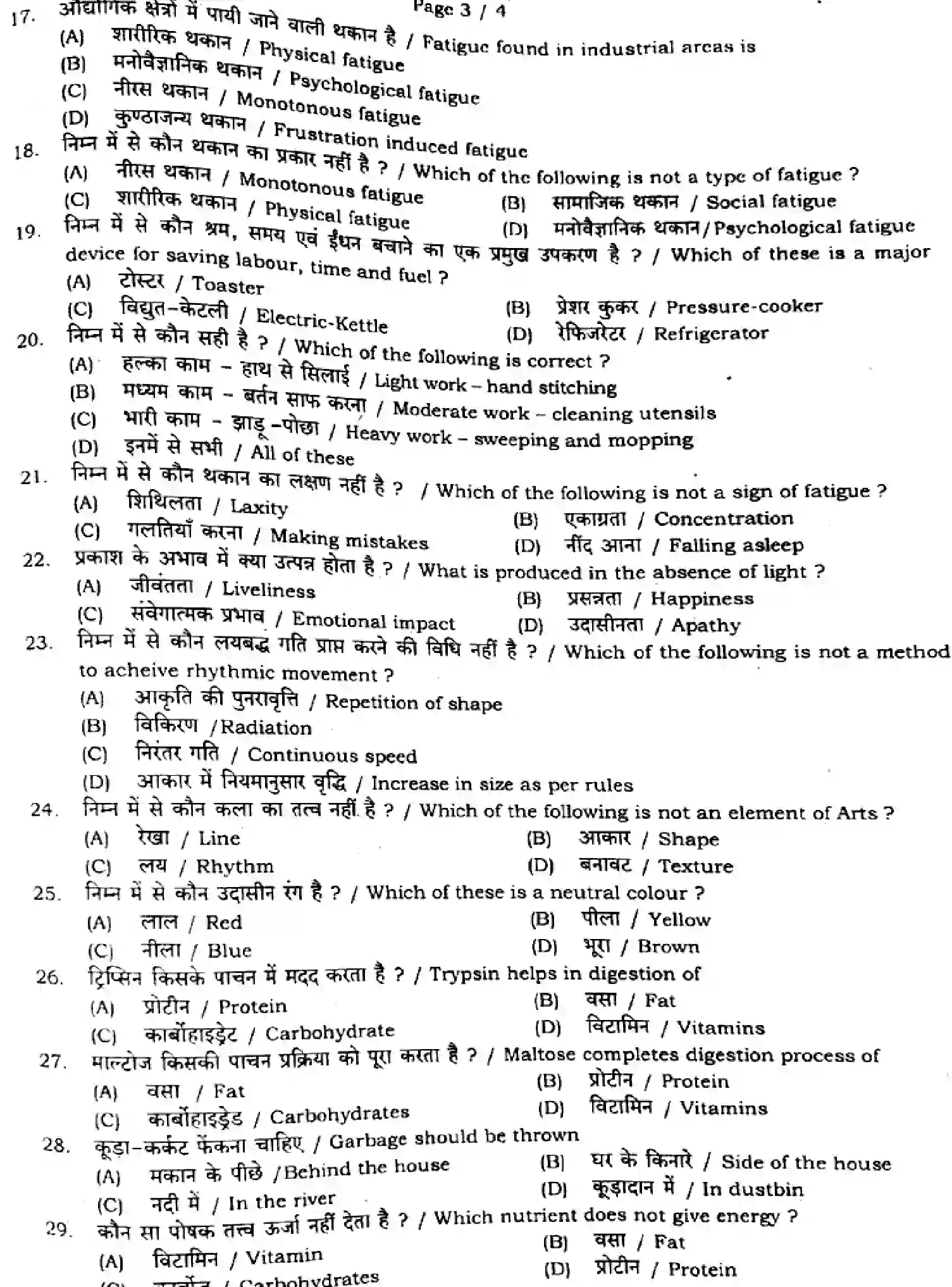 Bihar Board Class 11 2023 MONTHLY-HOME-SCIENCE-319-DEC Finals - Page 3