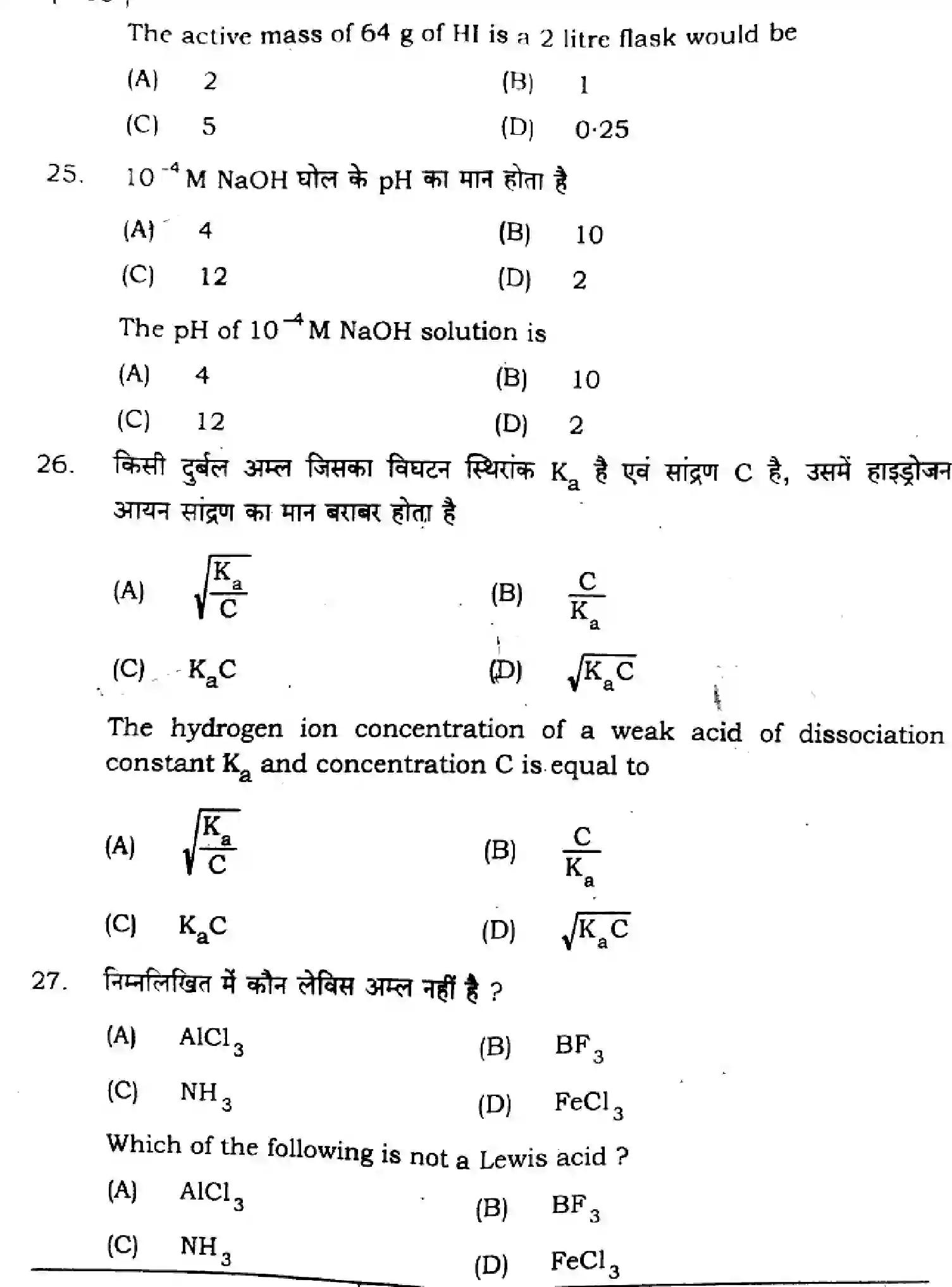Bihar Board Class 11 2024 CHEMISTRY-118 Finals - Page 10