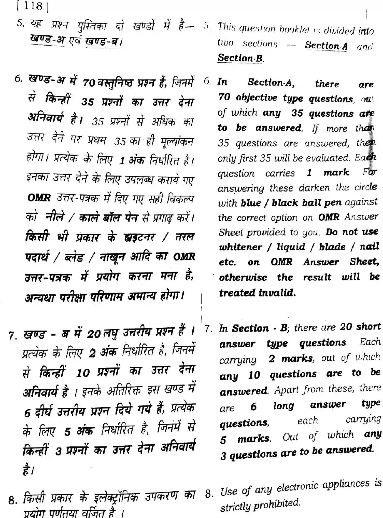 Bihar Board Class 11 2024 CHEMISTRY-118 Finals - Page 2