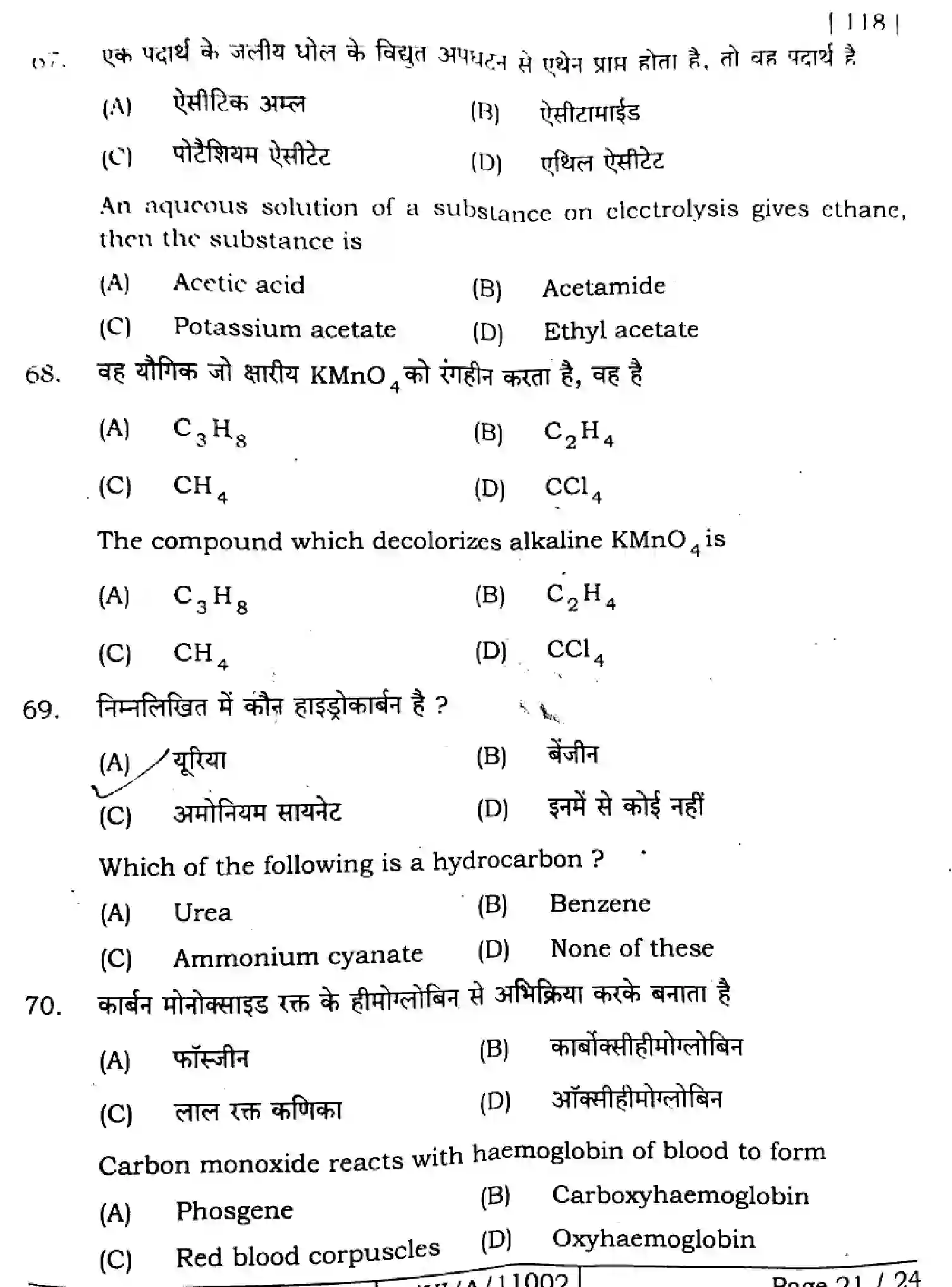 Bihar Board Class 11 2024 CHEMISTRY-118 Finals - Page 21