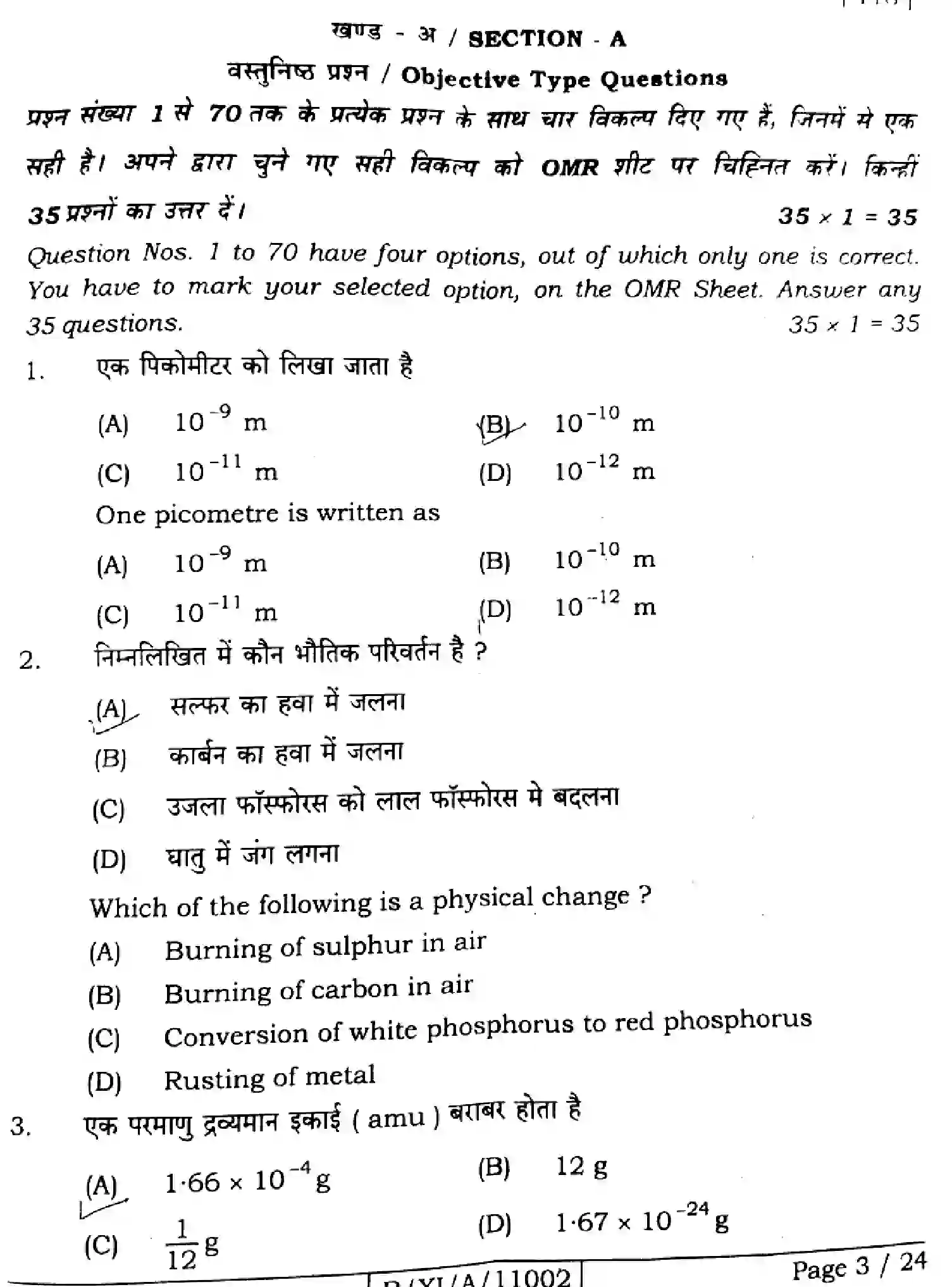 Bihar Board Class 11 2024 CHEMISTRY-118 Finals - Page 3