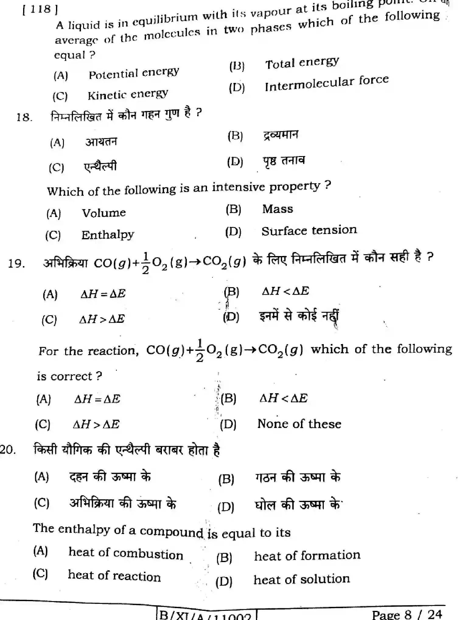 Bihar Board Class 11 2024 CHEMISTRY-118 Finals - Page 8