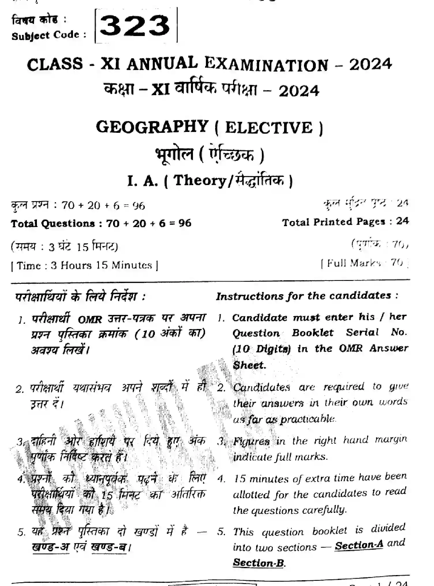 Bihar Board Class 11 2024 GEOGRAPHY-323 Finals - Page 1