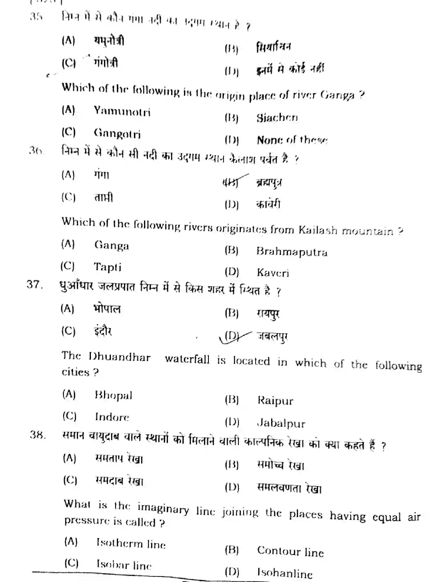 Bihar Board Class 11 2024 GEOGRAPHY-323 Finals - Page 12