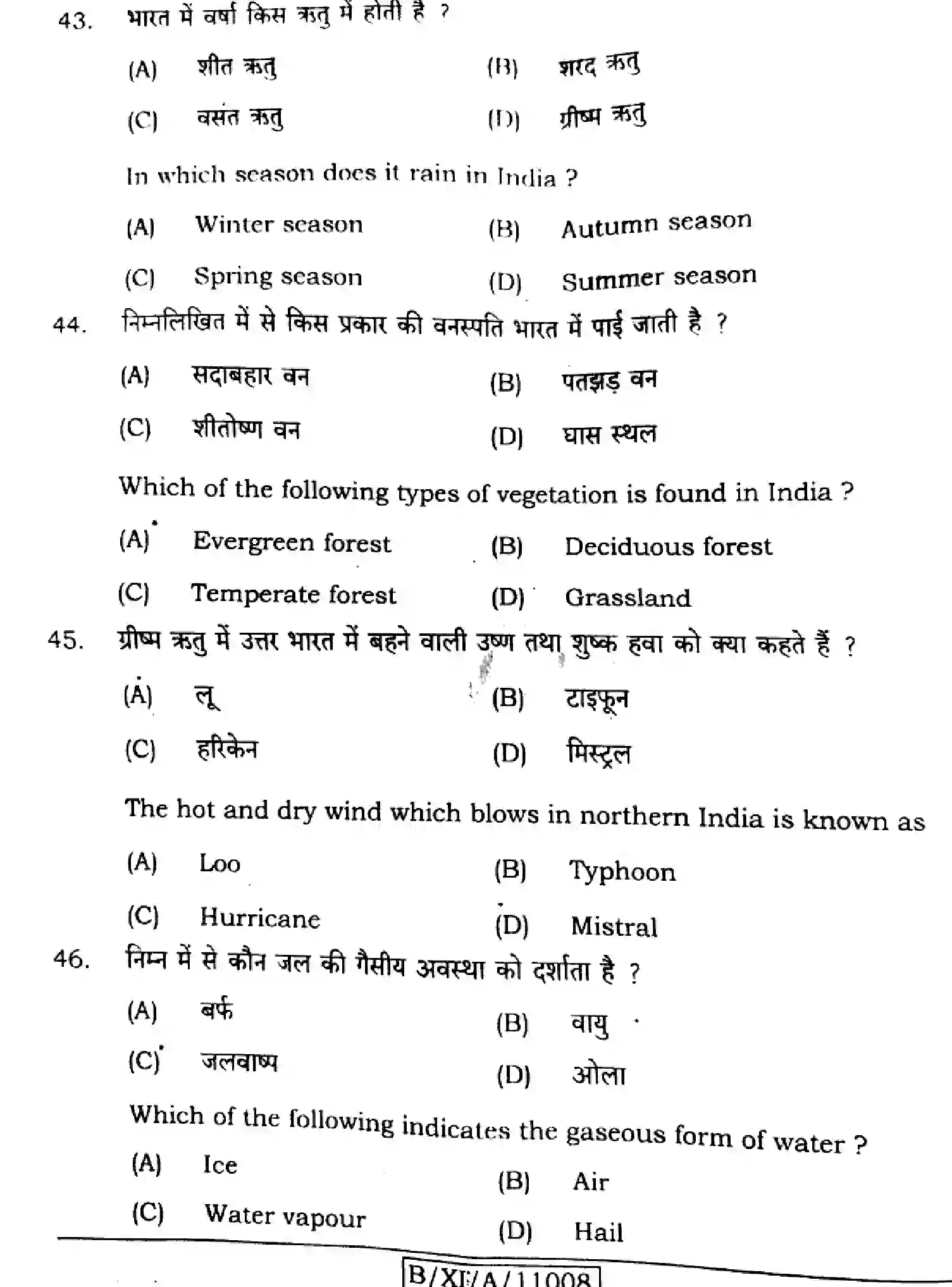 Bihar Board Class 11 2024 GEOGRAPHY-323 Finals - Page 14