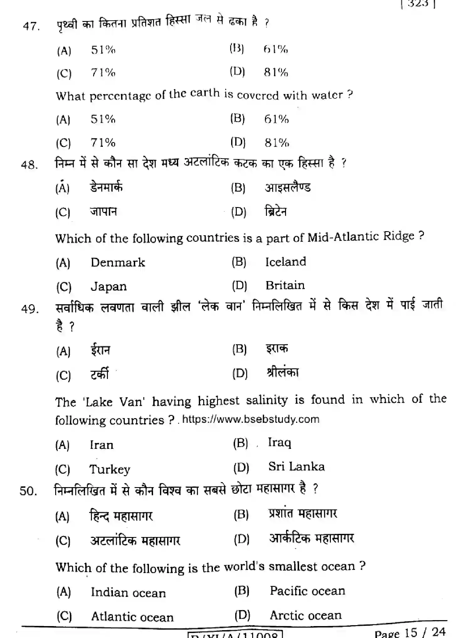 Bihar Board Class 11 2024 GEOGRAPHY-323 Finals - Page 15