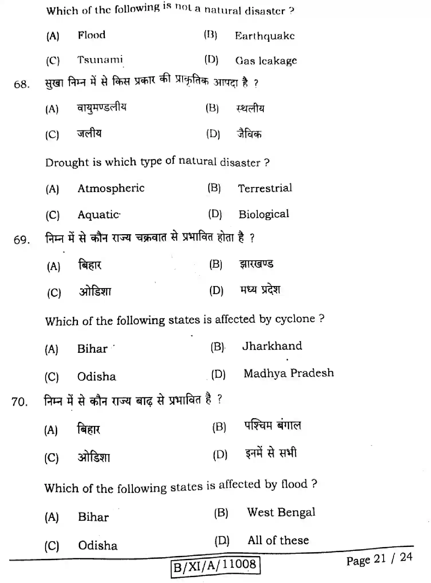 Bihar Board Class 11 2024 GEOGRAPHY-323 Finals - Page 21