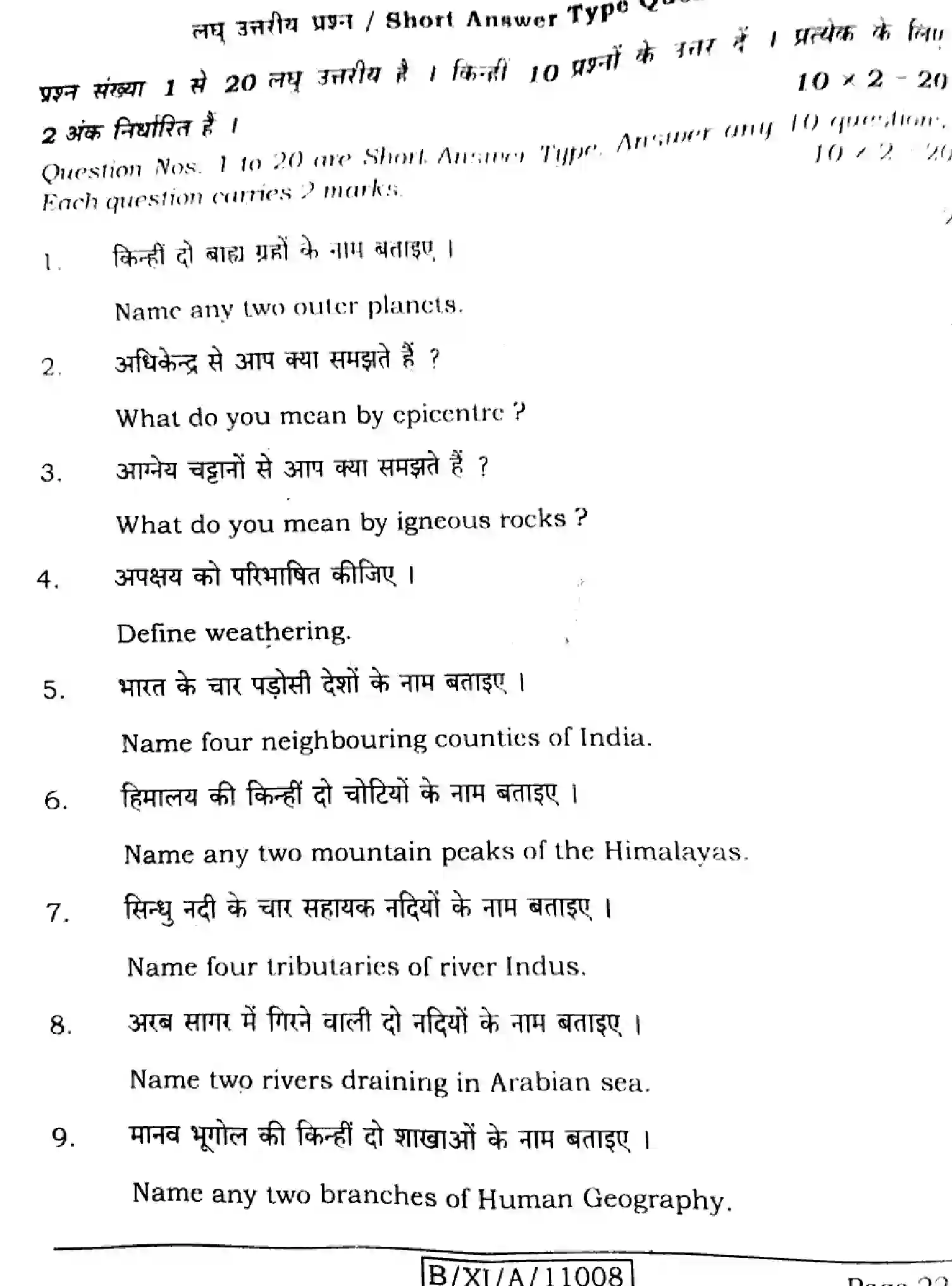 Bihar Board Class 11 2024 GEOGRAPHY-323 Finals - Page 22