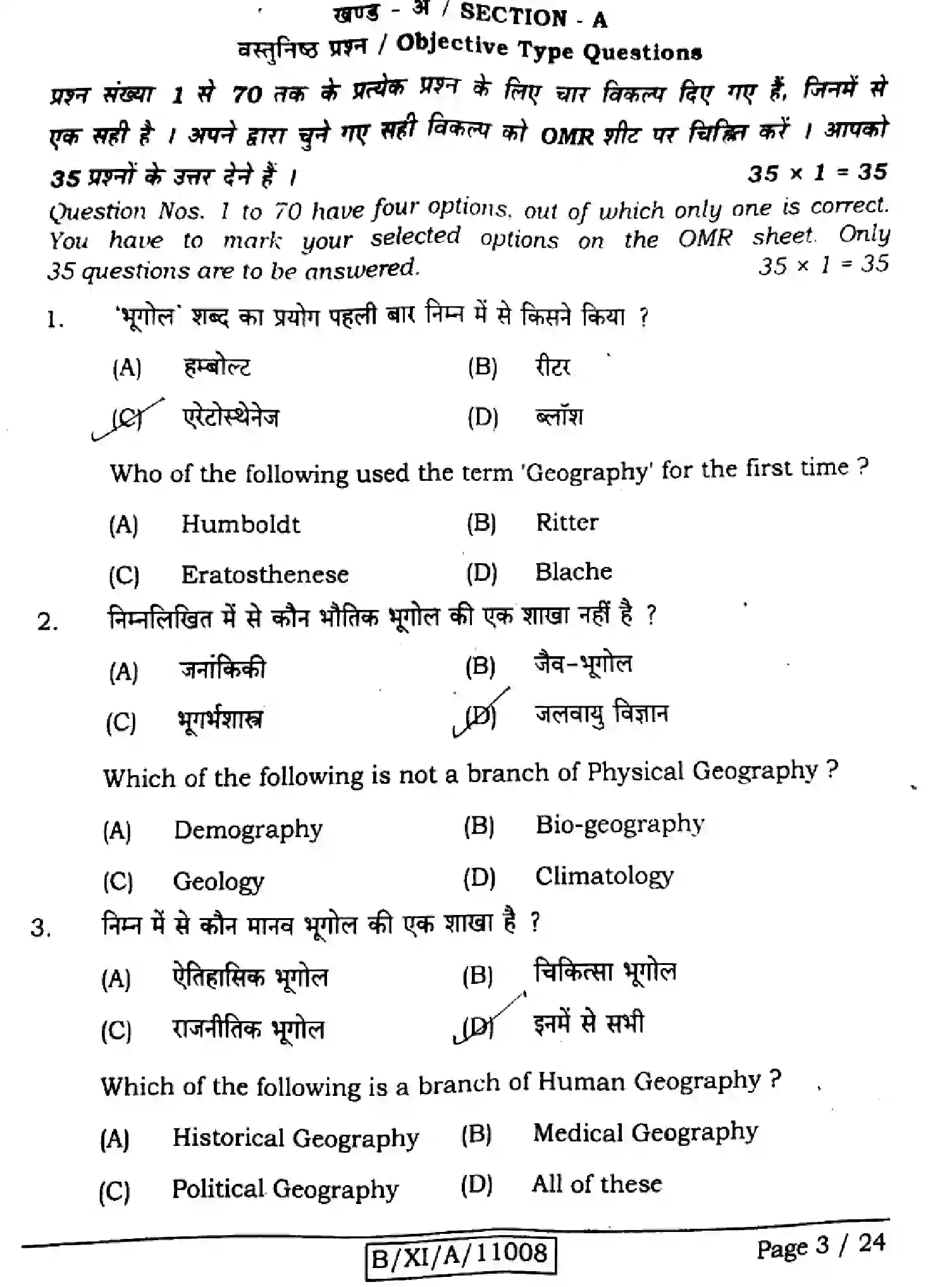 Bihar Board Class 11 2024 GEOGRAPHY-323 Finals - Page 3