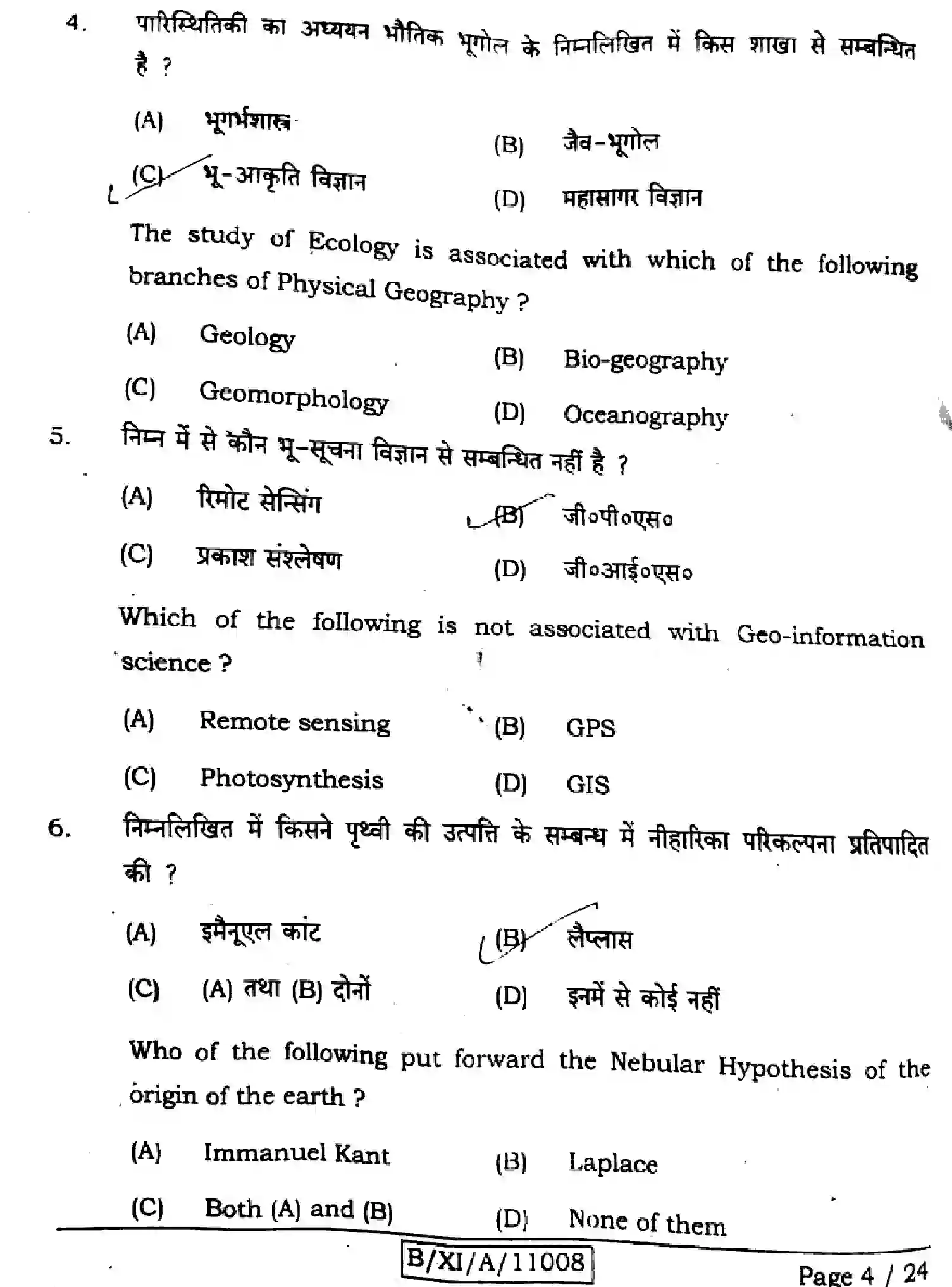 Bihar Board Class 11 2024 GEOGRAPHY-323 Finals - Page 4
