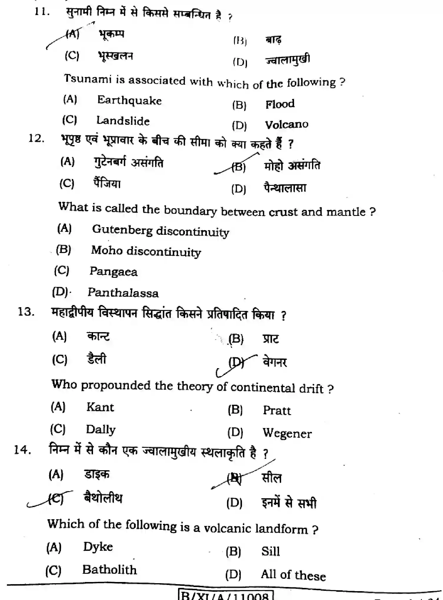 Bihar Board Class 11 2024 GEOGRAPHY-323 Finals - Page 6