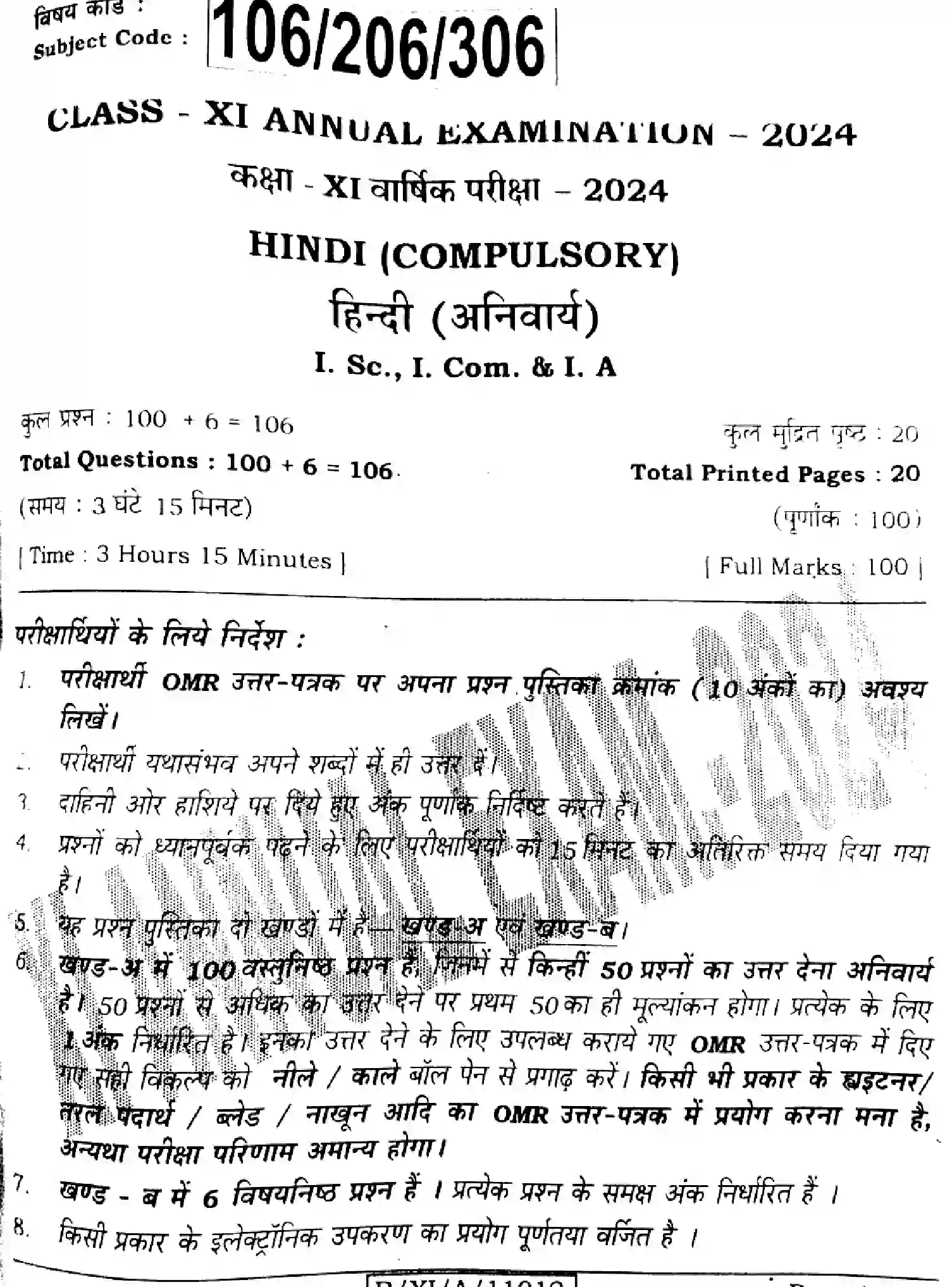 Bihar Board Class 11 2024 HINDI-106-206-306 Finals - Page 1