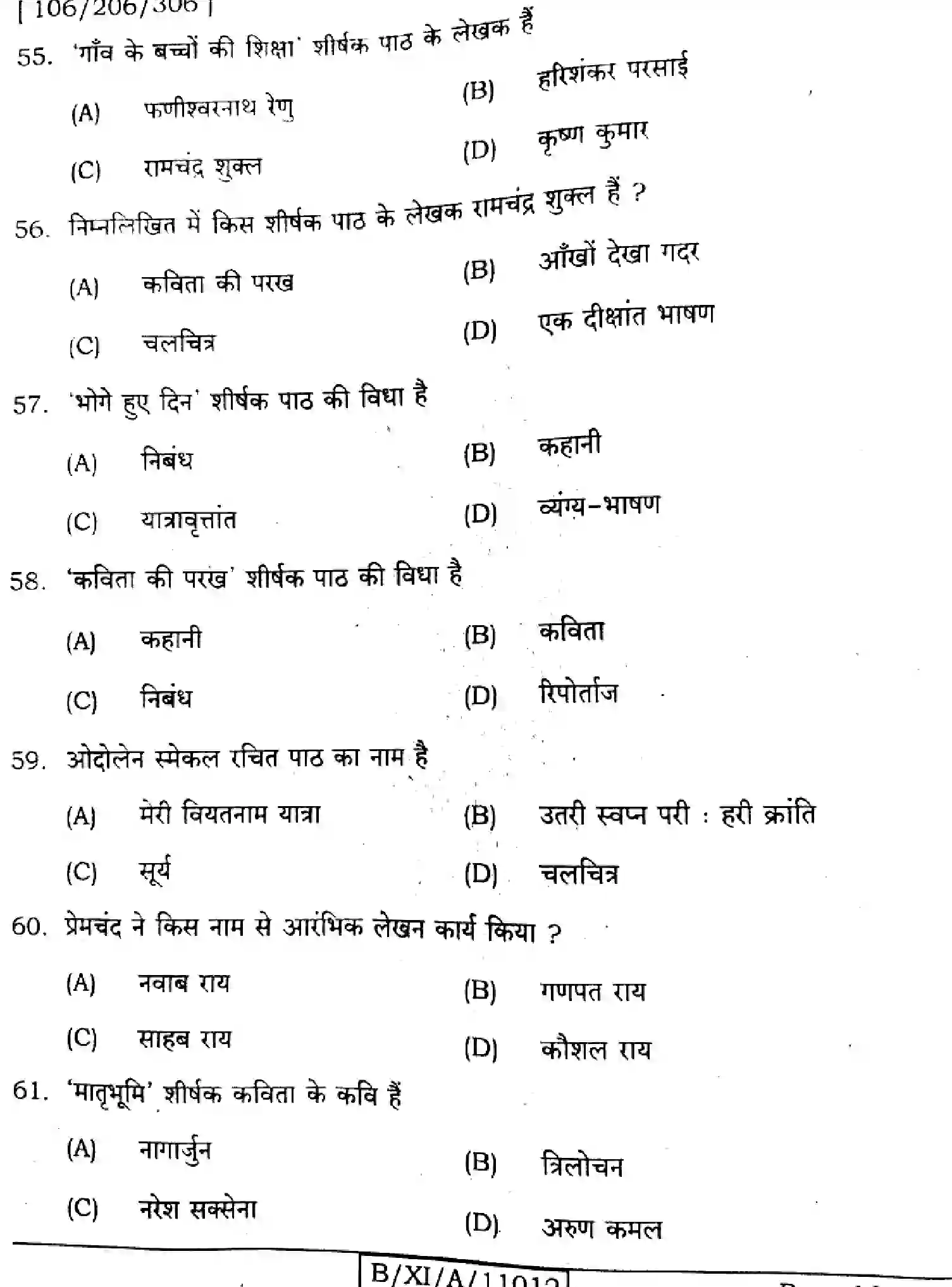 Bihar Board Class 11 2024 HINDI-106-206-306 Finals - Page 10