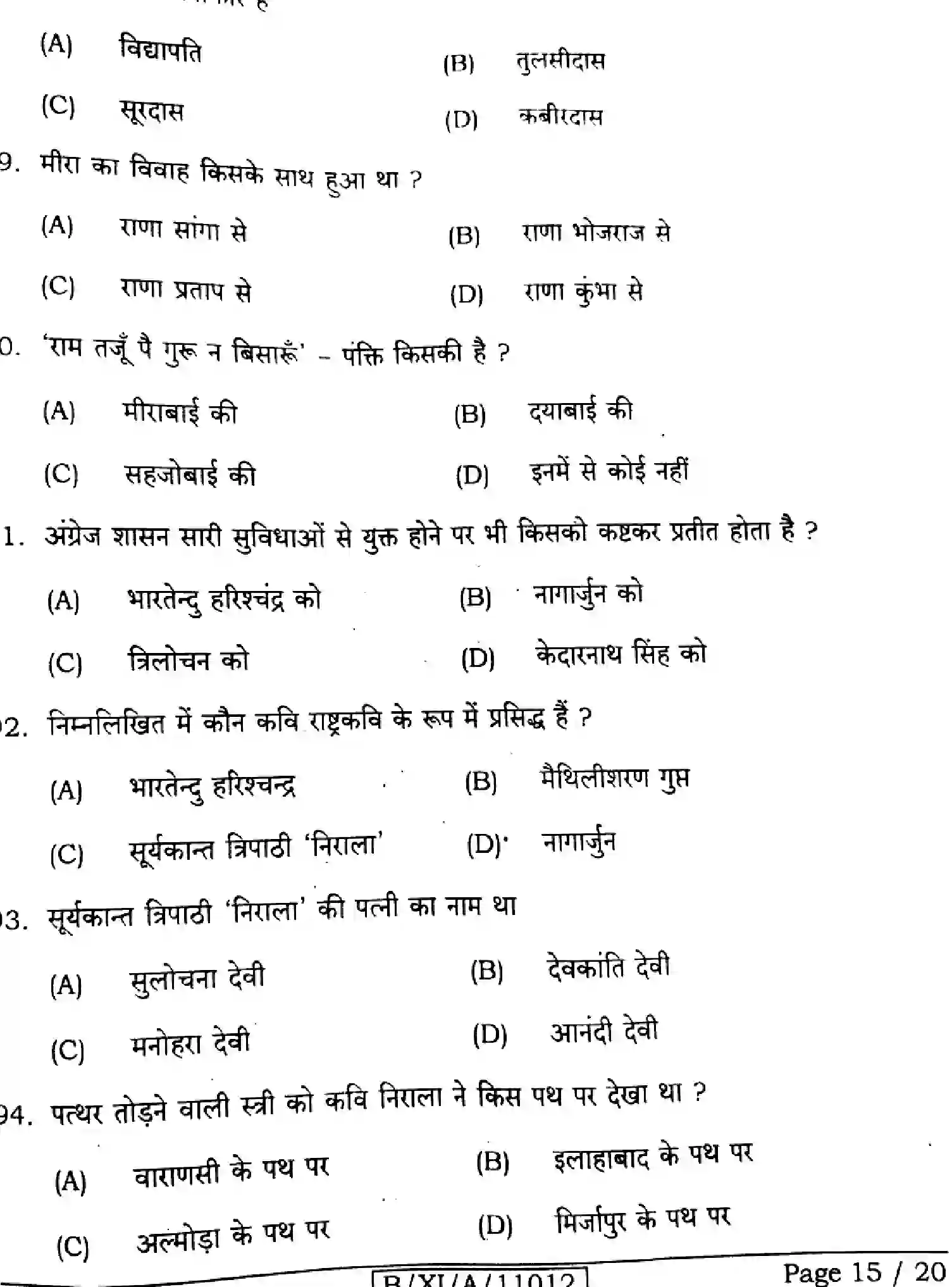 Bihar Board Class 11 2024 HINDI-106-206-306 Finals - Page 15