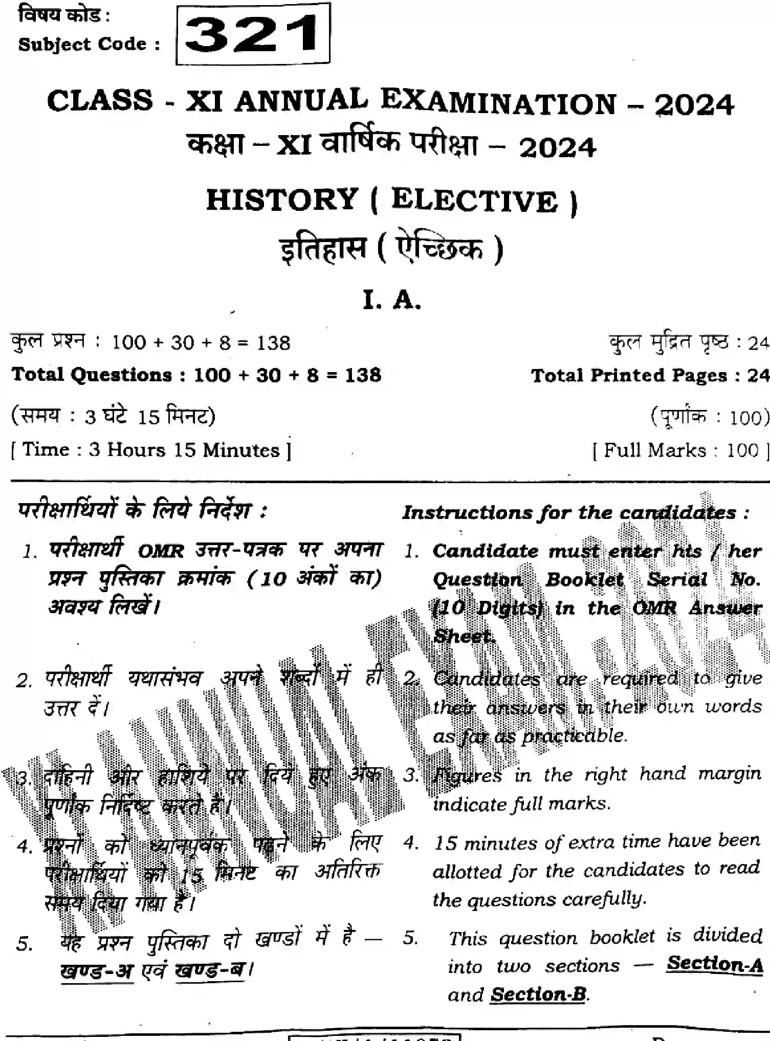 Bihar Board Class 11 2024 HISTORY-321 Finals - Page 1