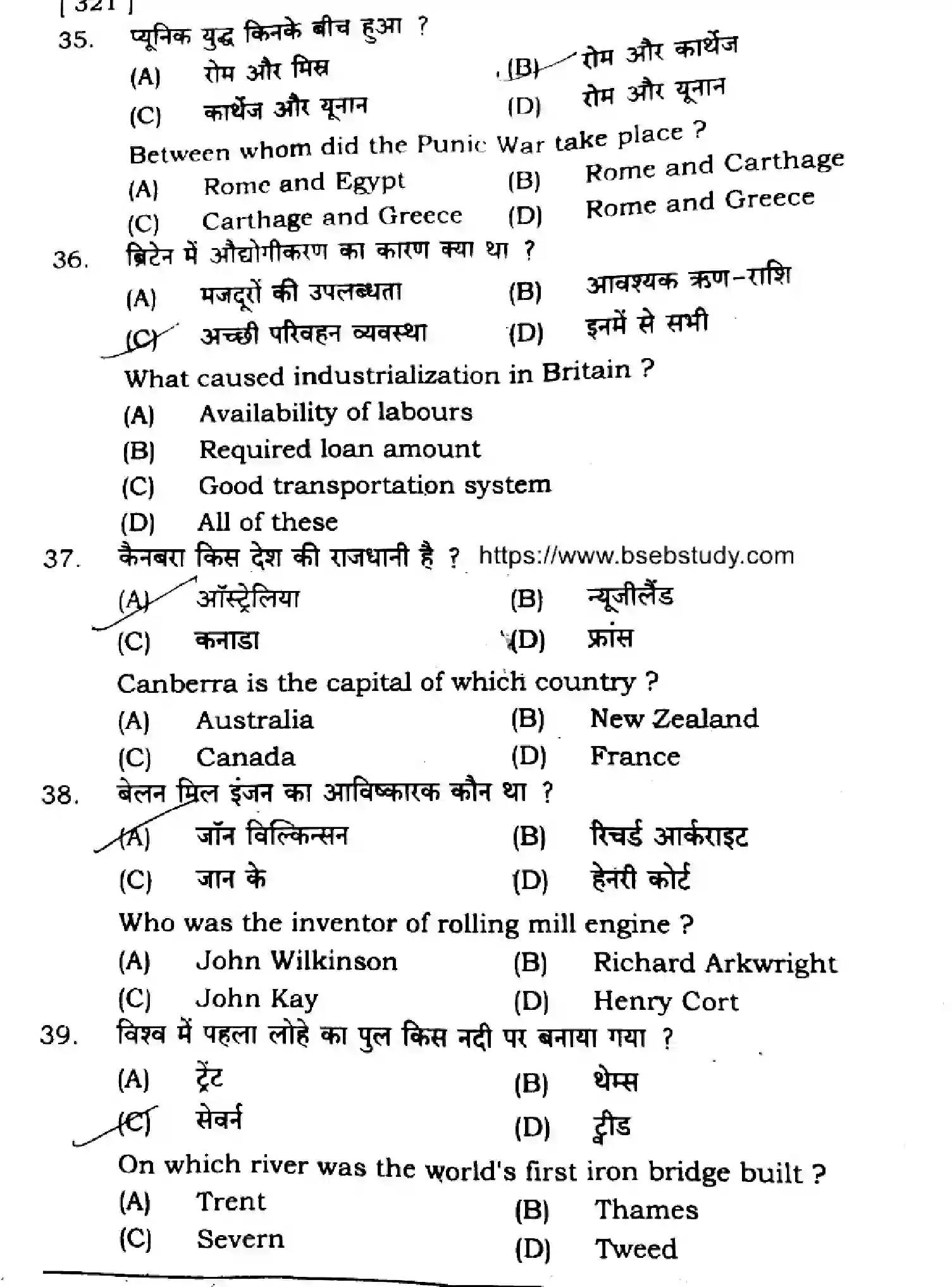 Bihar Board Class 11 2024 HISTORY-321 Finals - Page 10