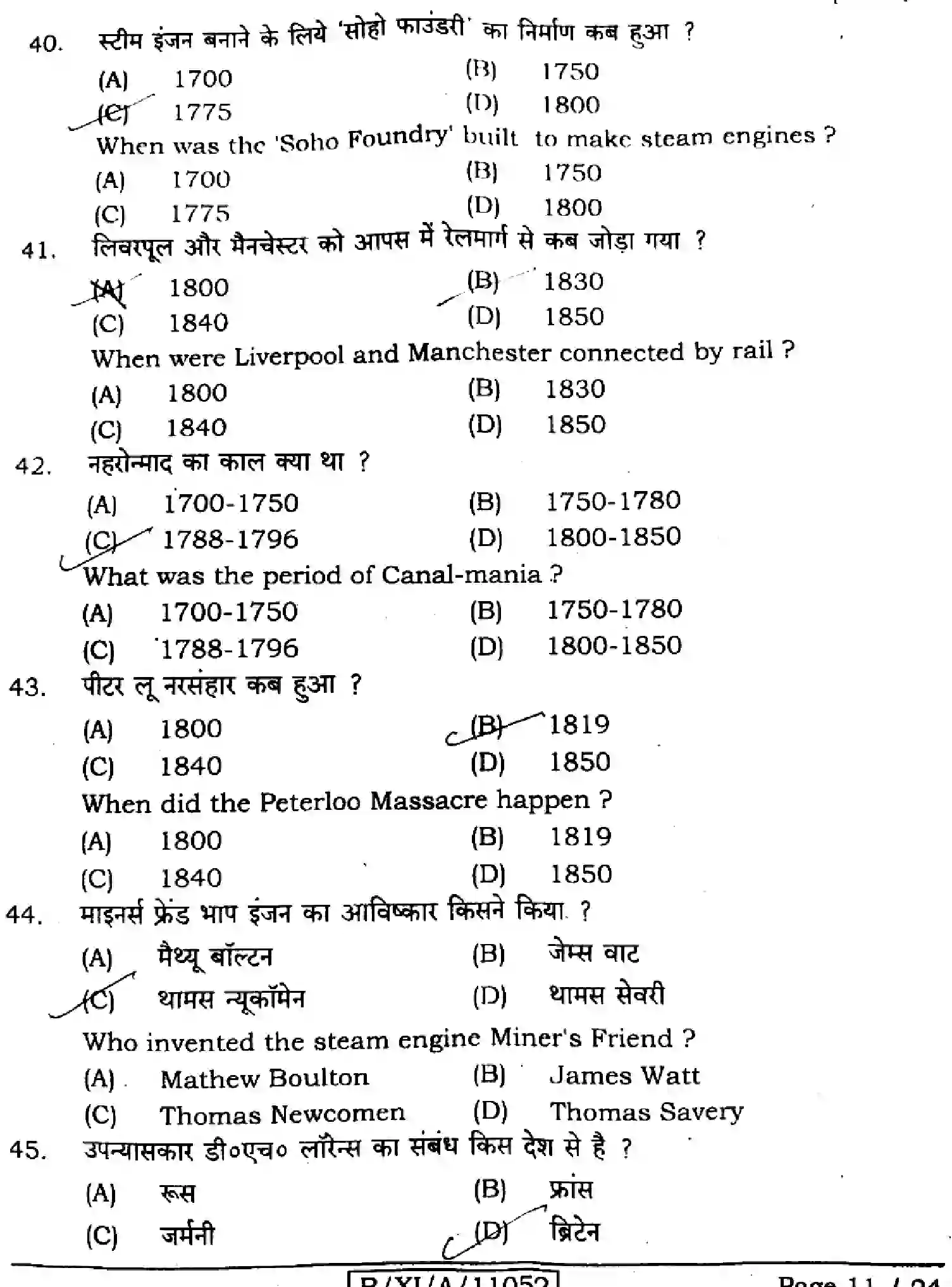 Bihar Board Class 11 2024 HISTORY-321 Finals - Page 11