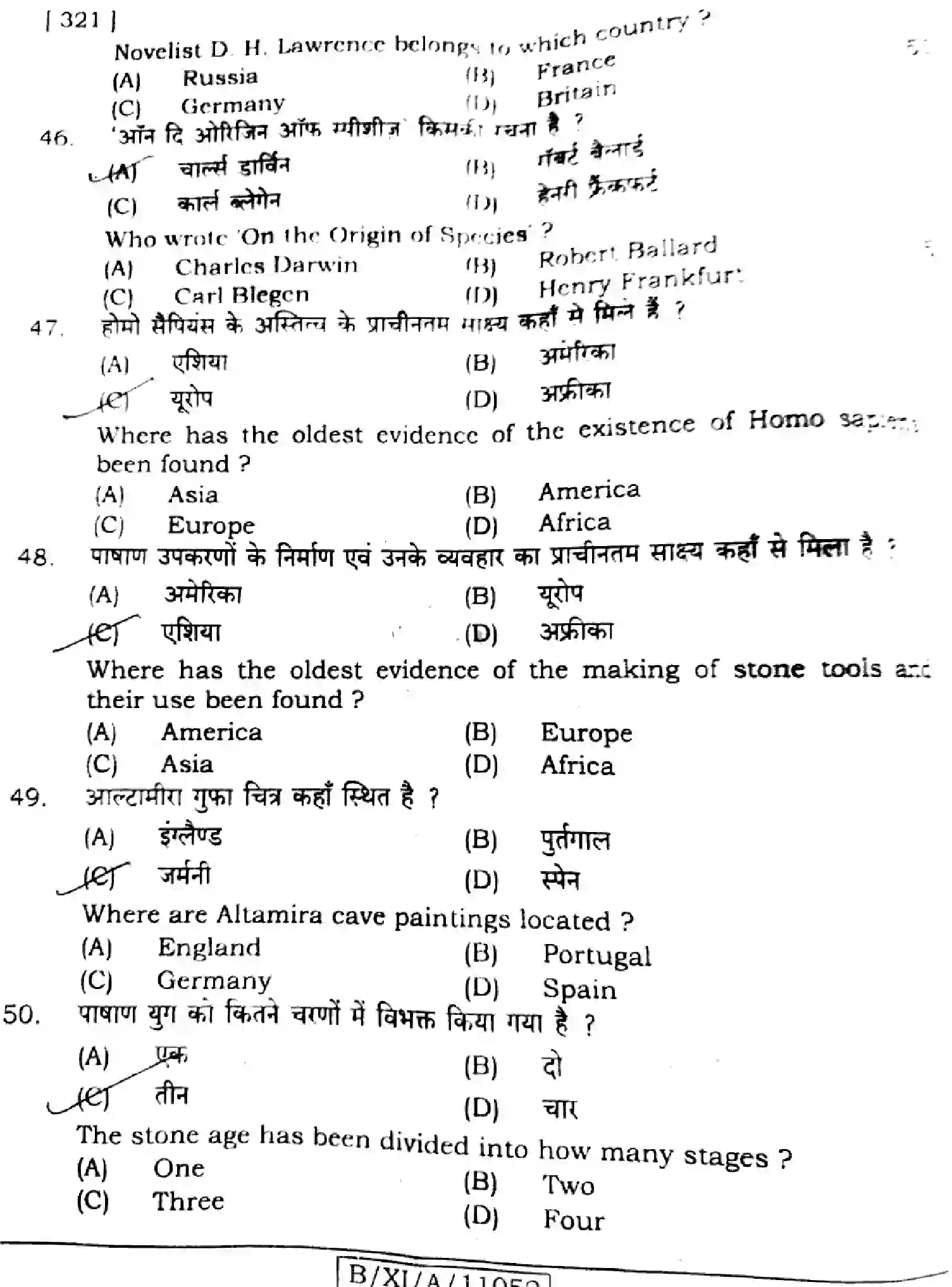 Bihar Board Class 11 2024 HISTORY-321 Finals - Page 12