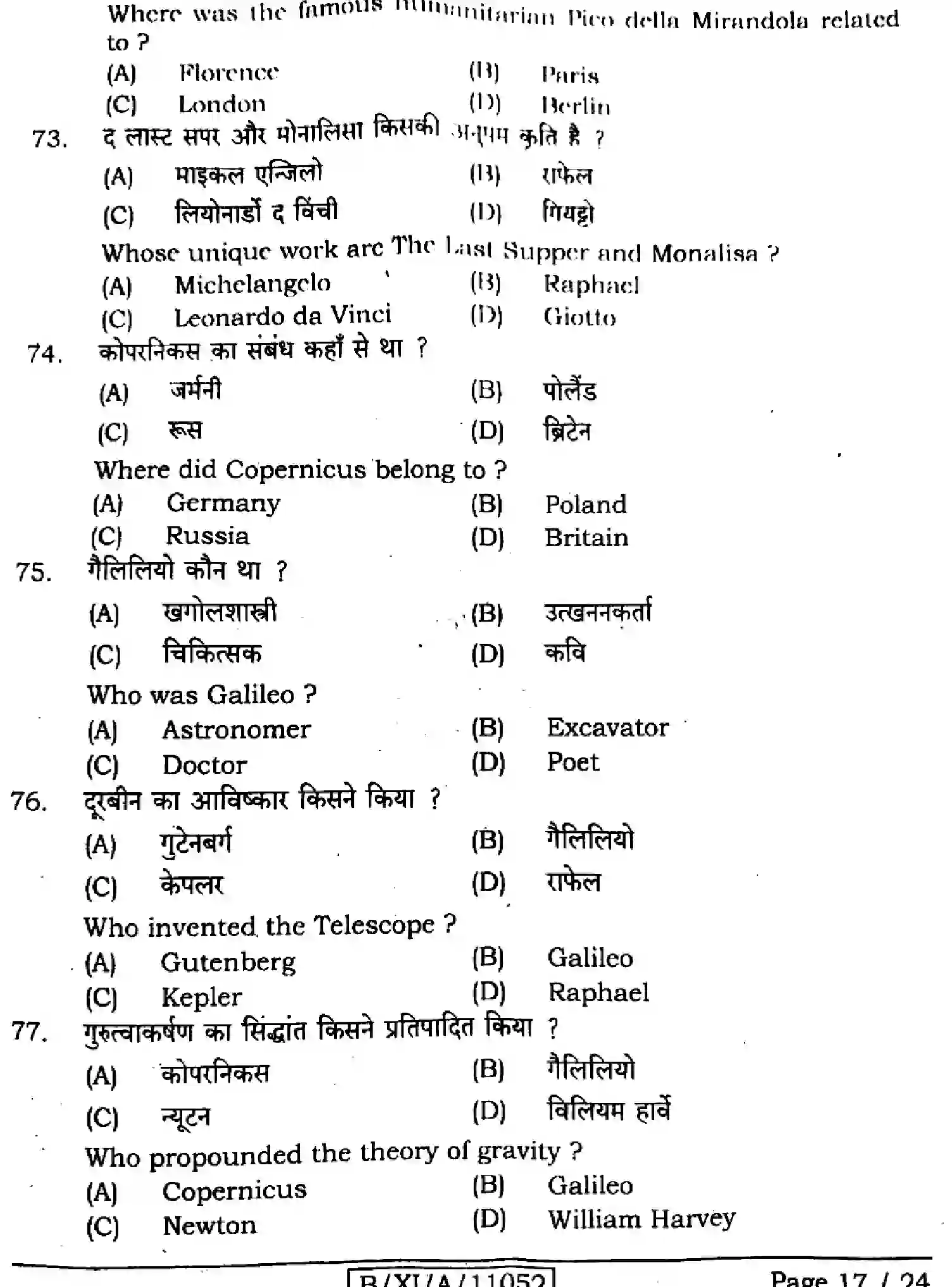 Bihar Board Class 11 2024 HISTORY-321 Finals - Page 17