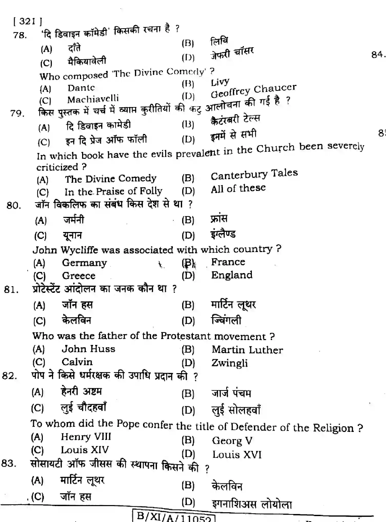 Bihar Board Class 11 2024 HISTORY-321 Finals - Page 18