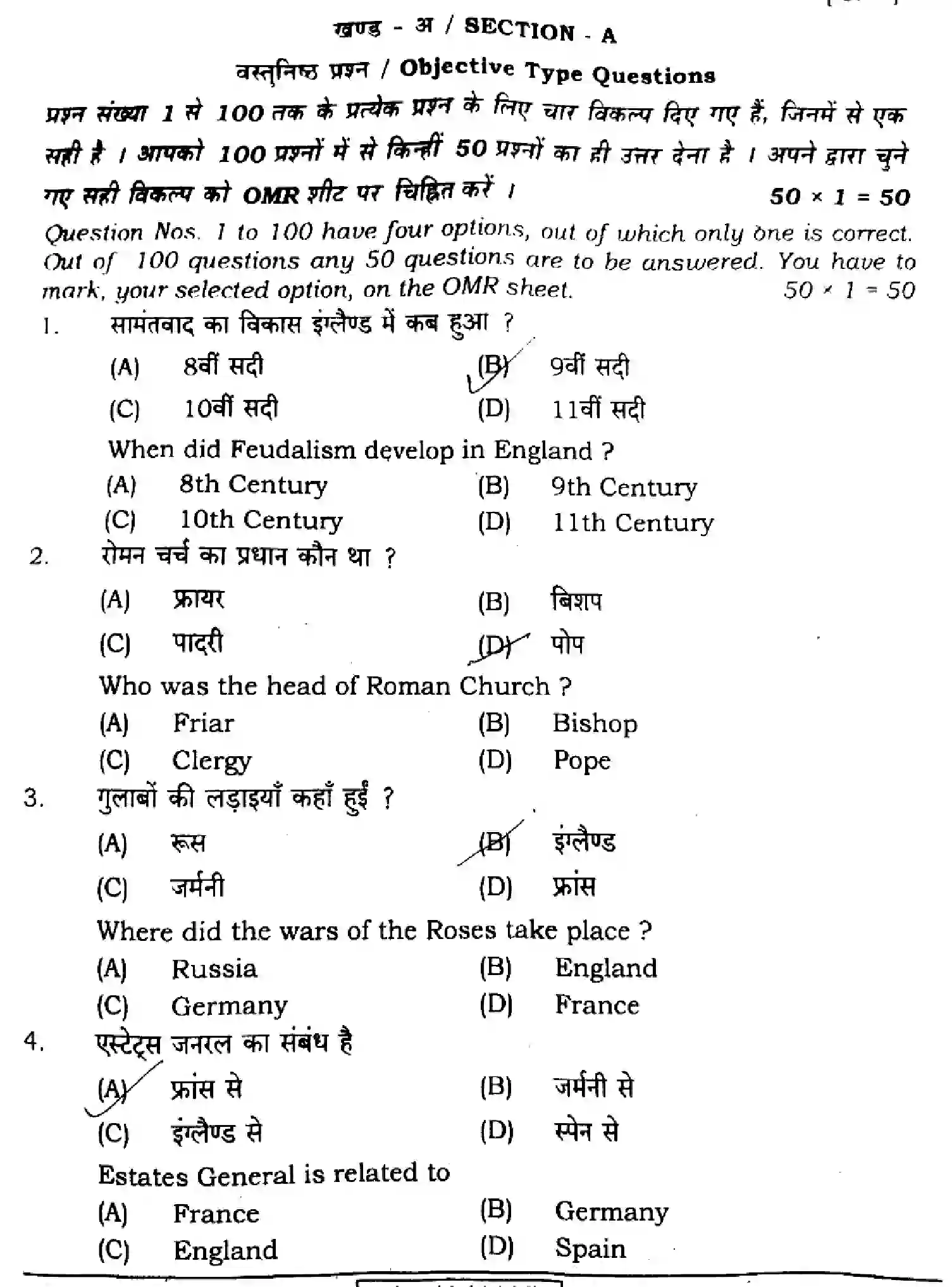 Bihar Board Class 11 2024 HISTORY-321 Finals - Page 3