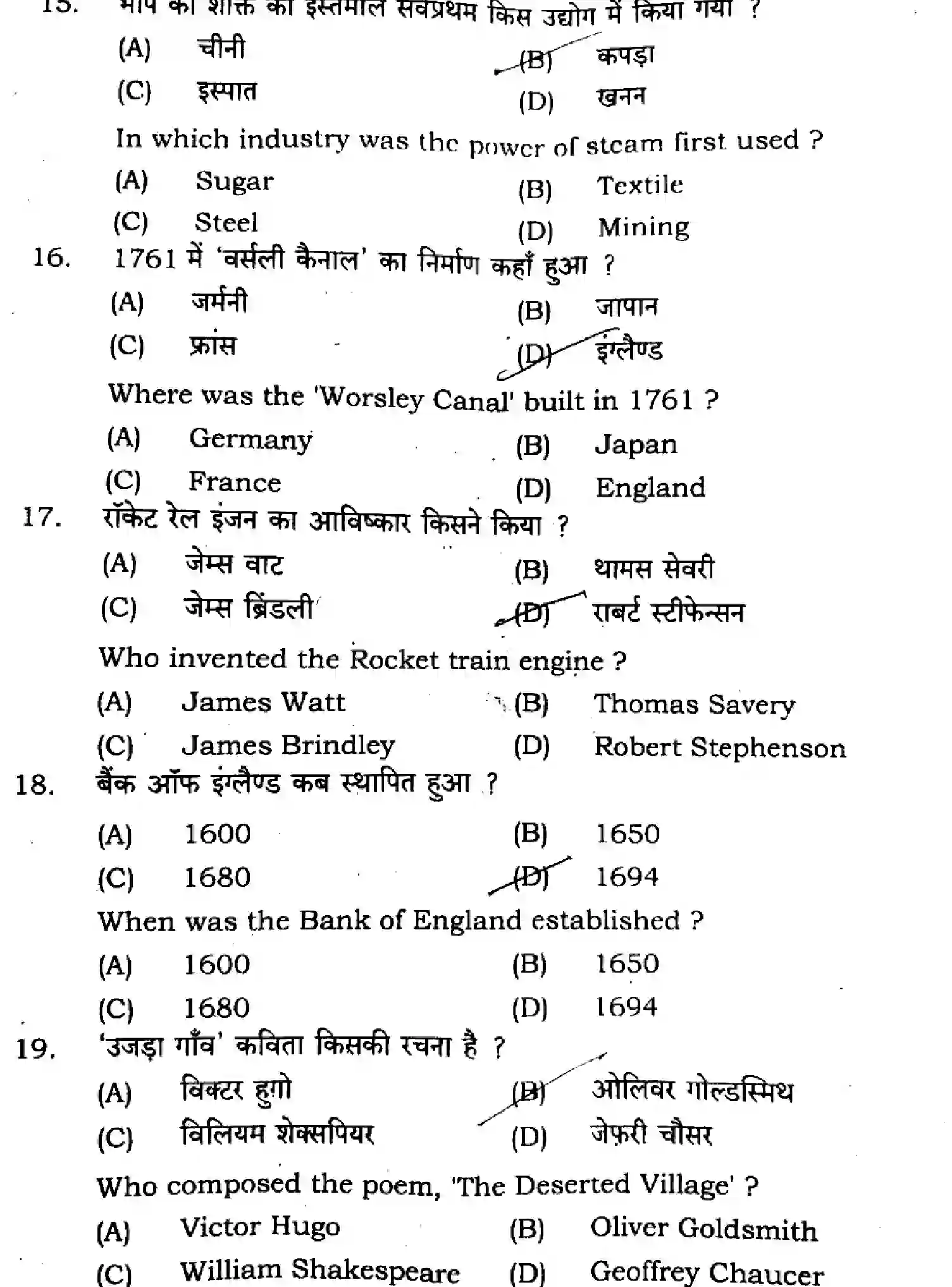 Bihar Board Class 11 2024 HISTORY-321 Finals - Page 6