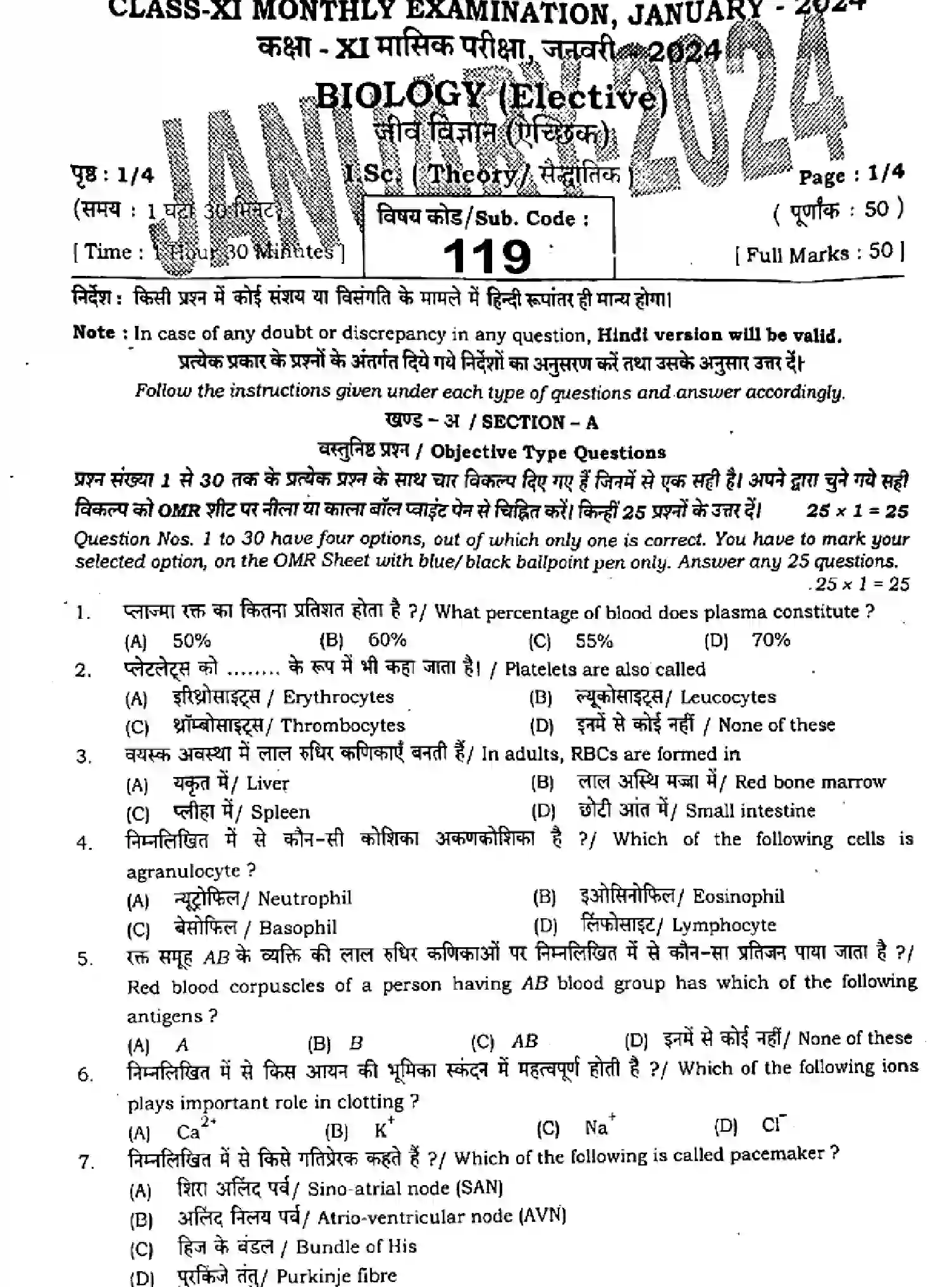 Bihar Board Class 11 2024 MONTHLY-BIOLOGY-119-JAN Finals - Page 1